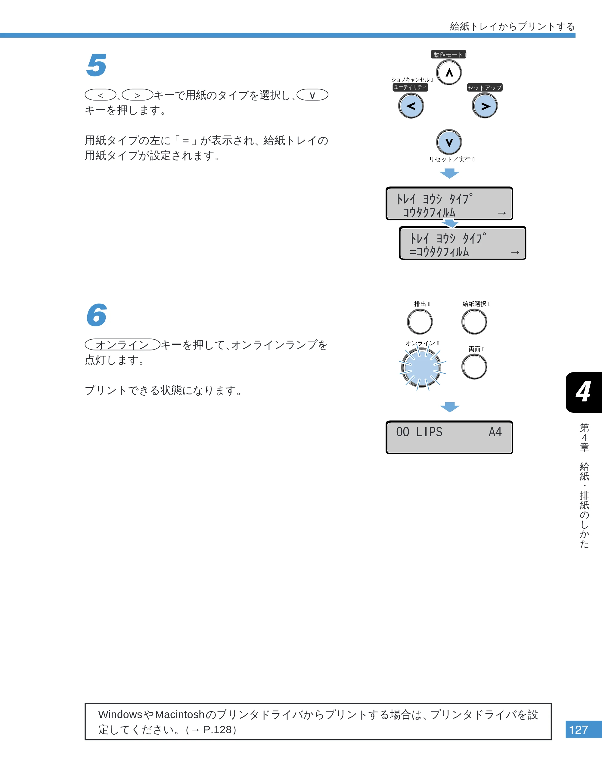 キヤノン LBP-2050 ユーザーズガイド （PDF形式／10.14Mバイト） — 原本ページ — 130ページ