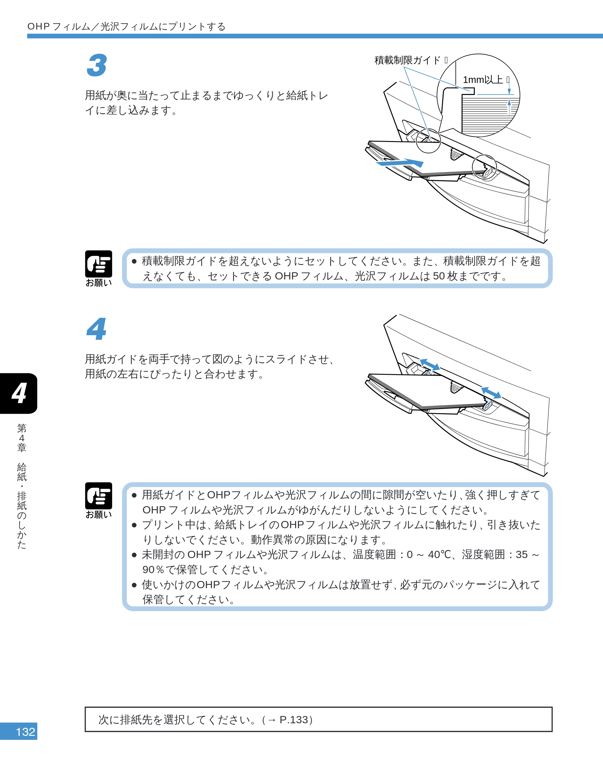 キヤノン LBP-2050 ユーザーズガイド （PDF形式／10.14Mバイト） — 原本ページ — 135ページ