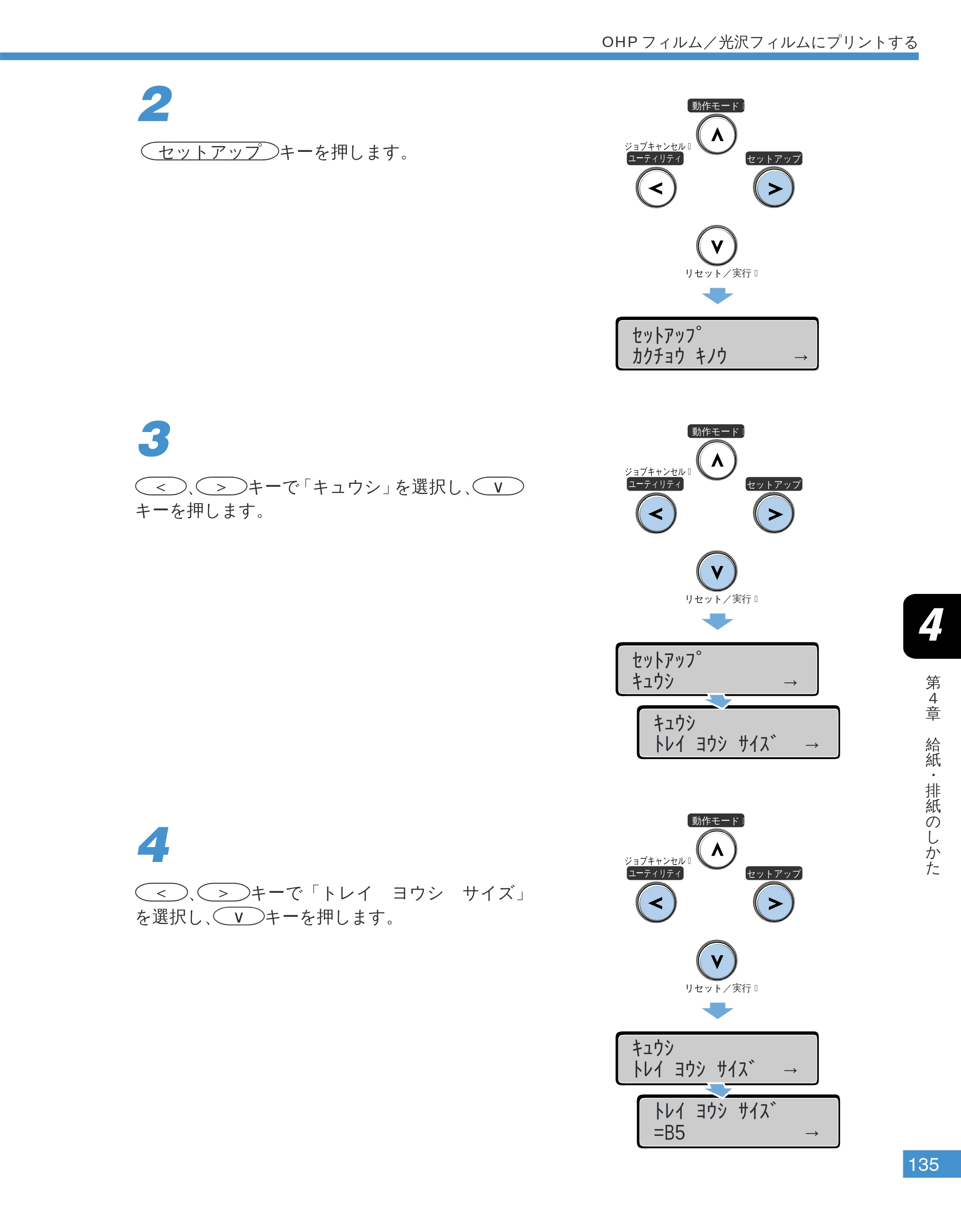 キヤノン LBP-2050 ユーザーズガイド （PDF形式／10.14Mバイト） — 原本ページ — 138ページ