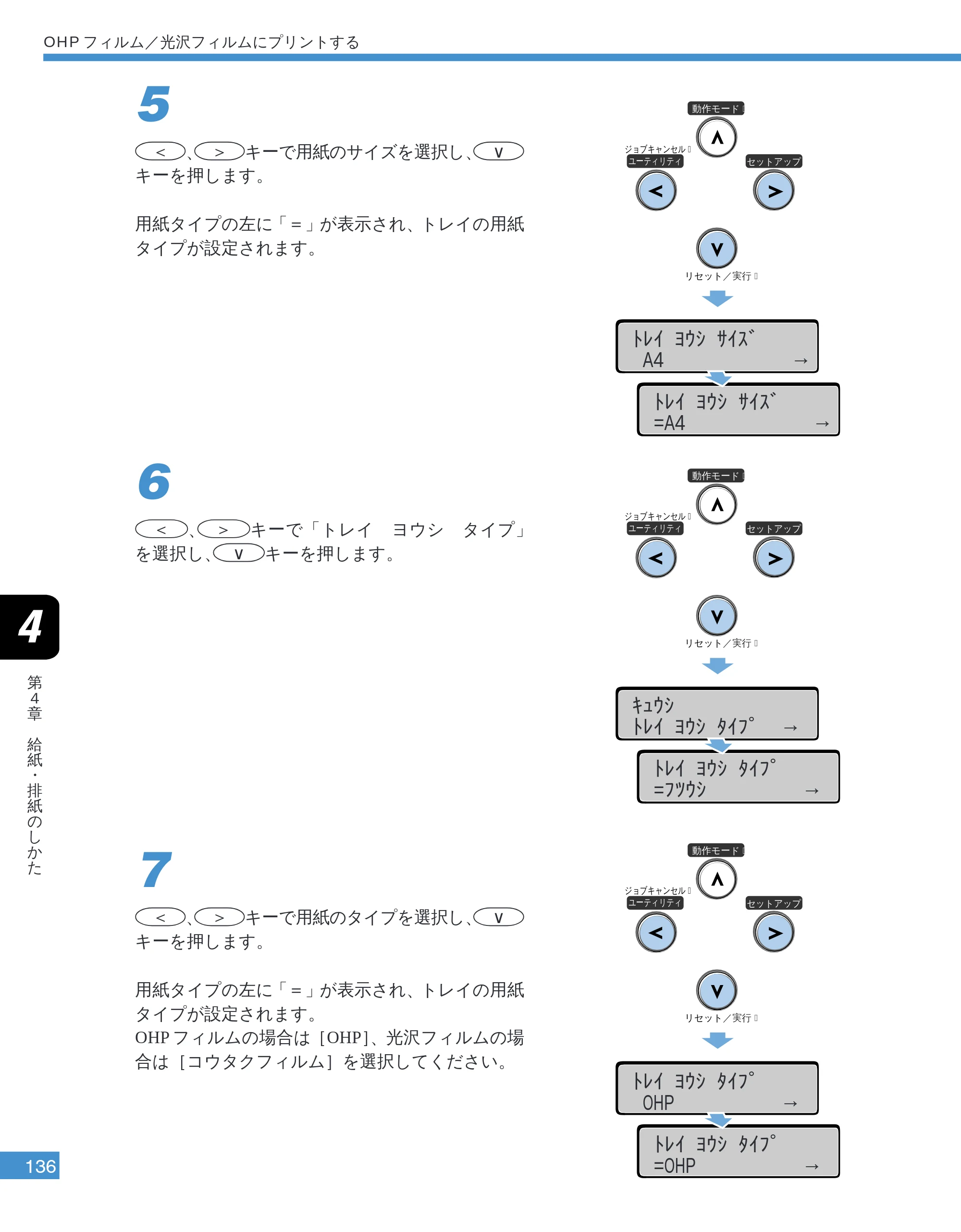 キヤノン LBP-2050 ユーザーズガイド （PDF形式／10.14Mバイト） — 原本ページ — 139ページ