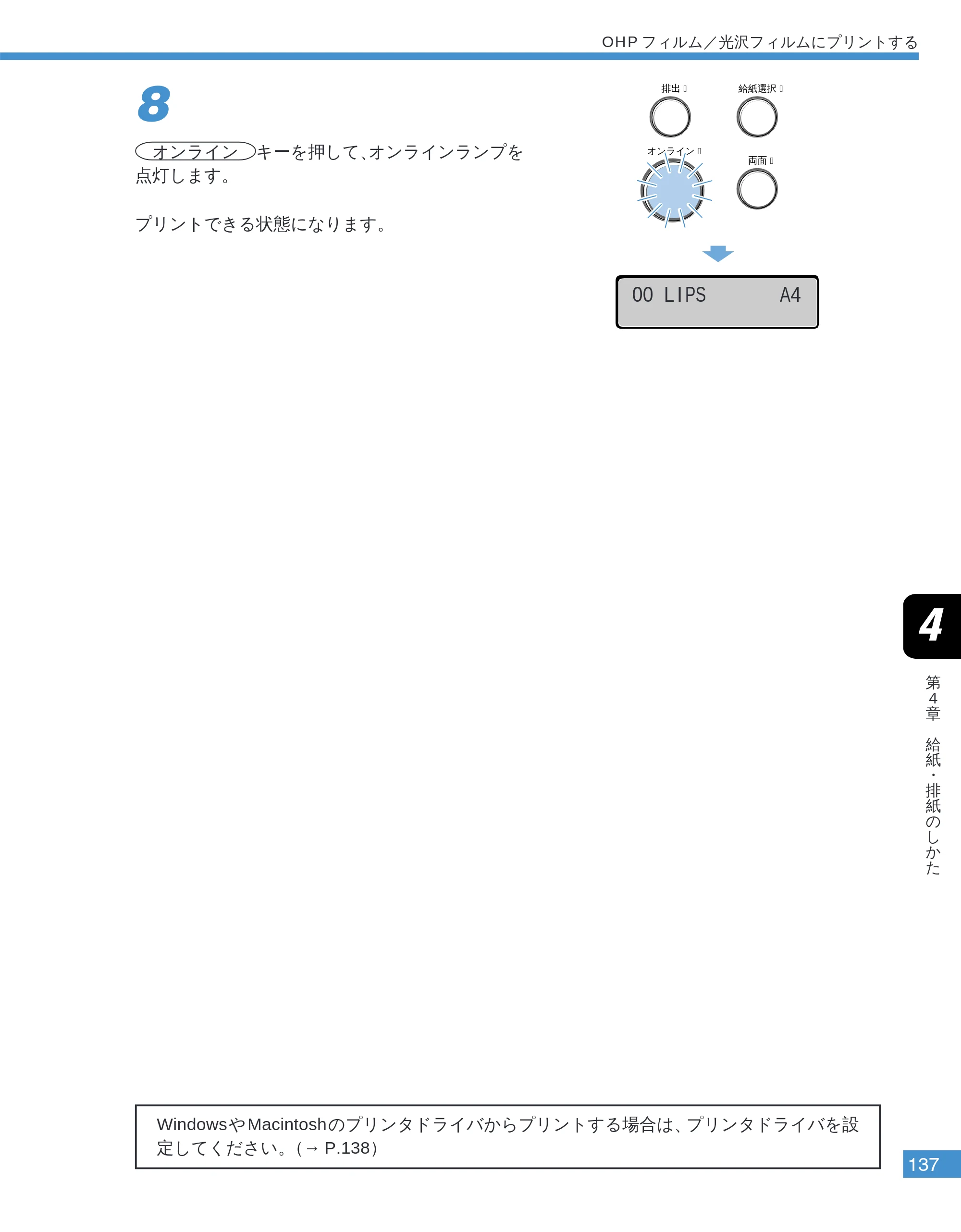 キヤノン LBP-2050 ユーザーズガイド （PDF形式／10.14Mバイト） — 原本ページ — 140ページ