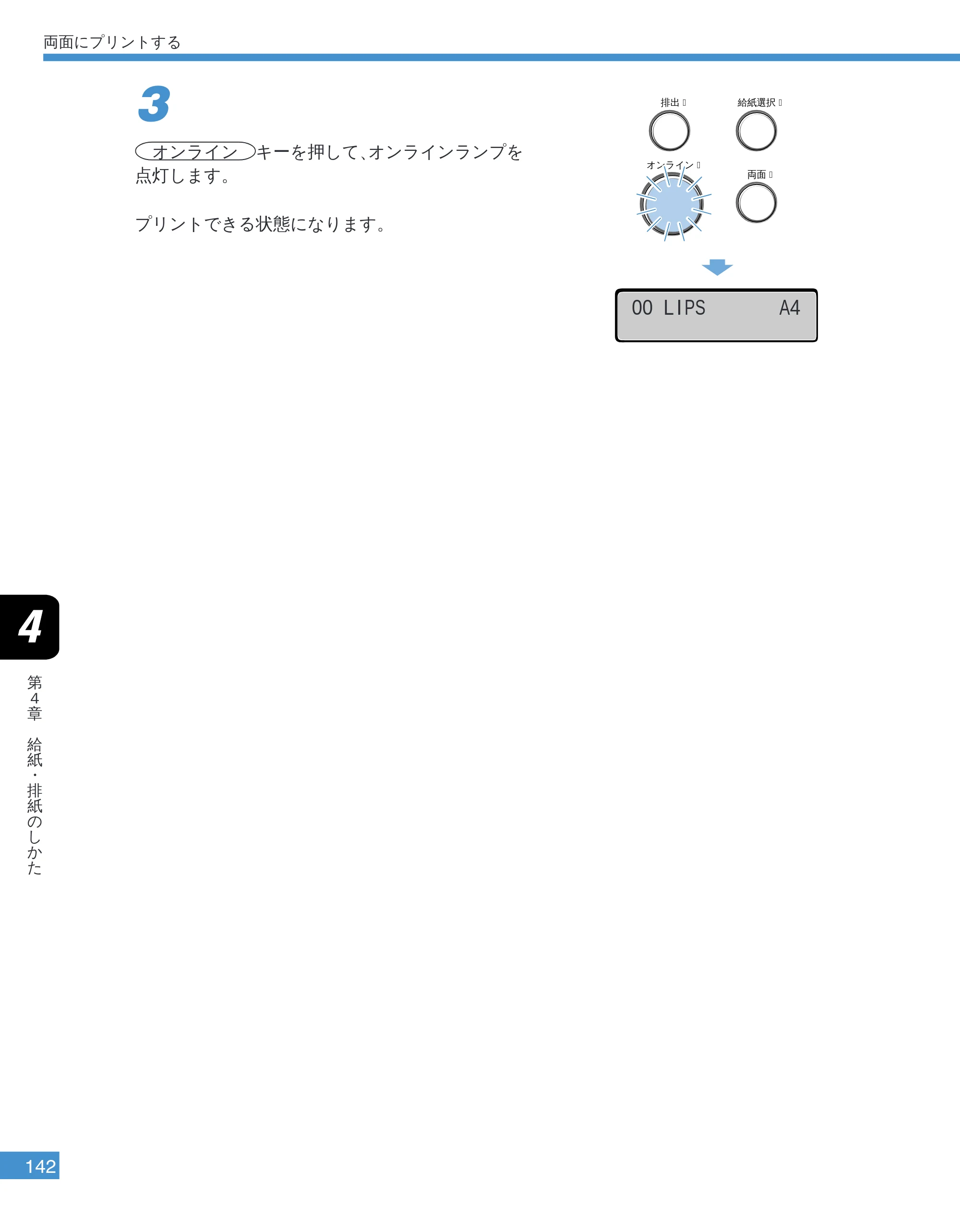 キヤノン LBP-2050 ユーザーズガイド （PDF形式／10.14Mバイト） — 原本ページ — 145ページ