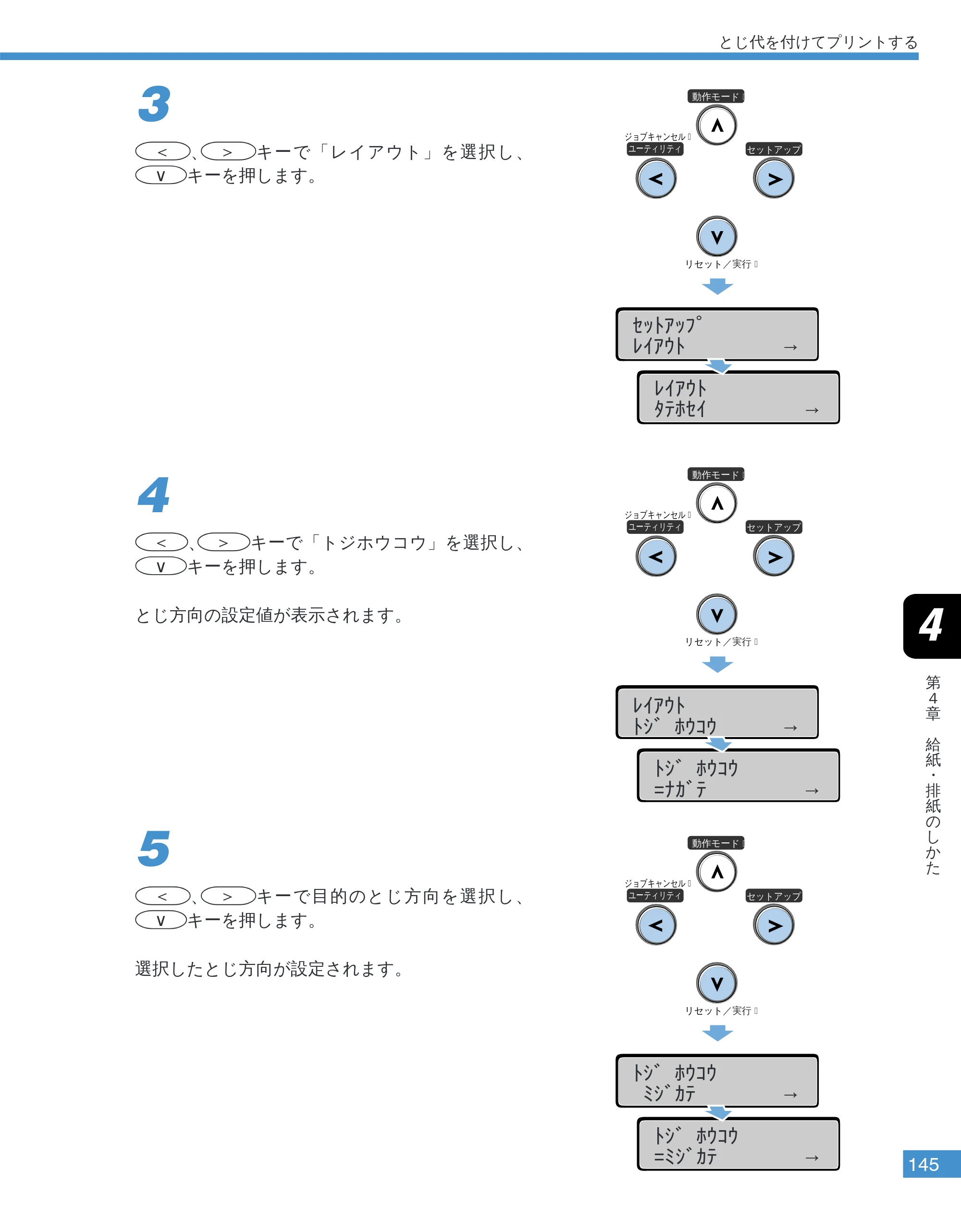 キヤノン LBP-2050 ユーザーズガイド （PDF形式／10.14Mバイト） — 原本ページ — 148ページ