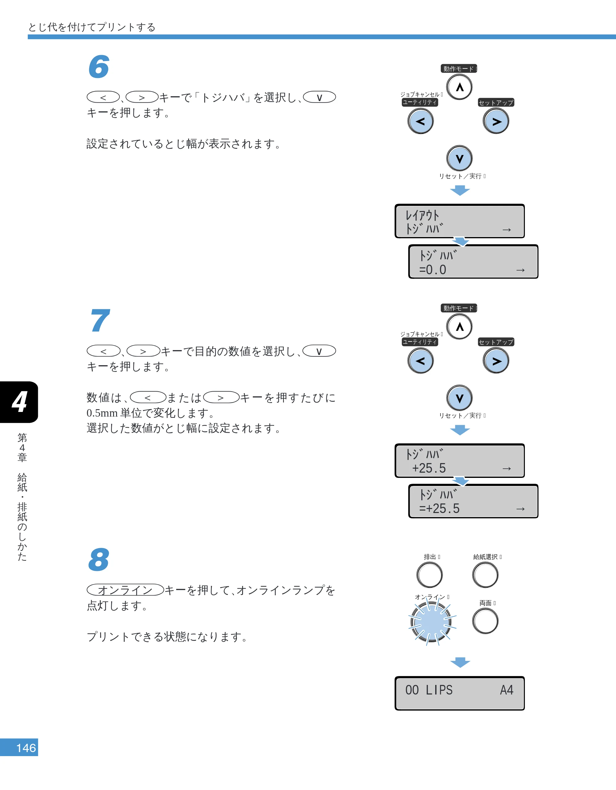 キヤノン LBP-2050 ユーザーズガイド （PDF形式／10.14Mバイト） — 原本ページ — 149ページ