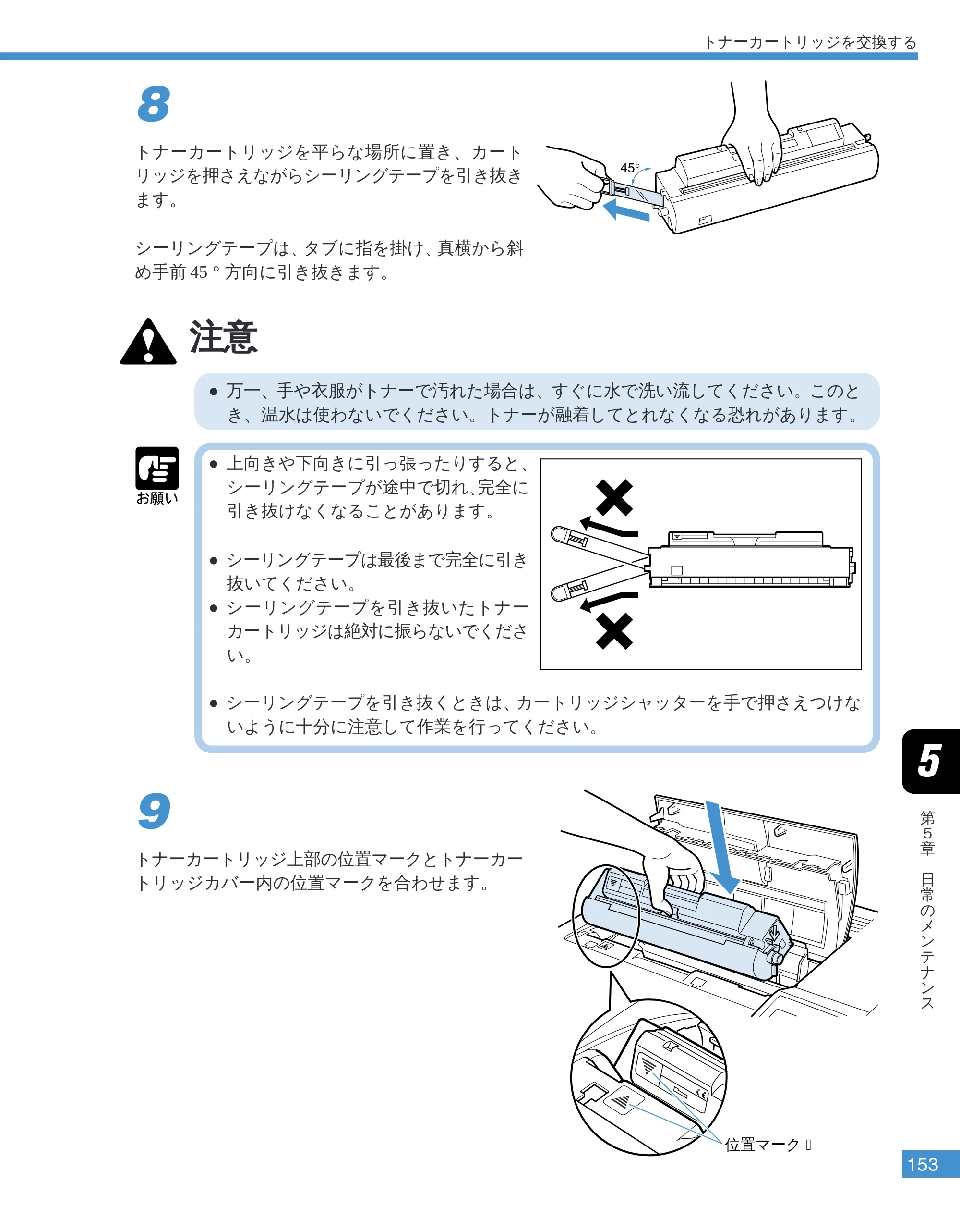 キヤノン LBP-2050 ユーザーズガイド （PDF形式／10.14Mバイト） — 原本ページ — 156ページ