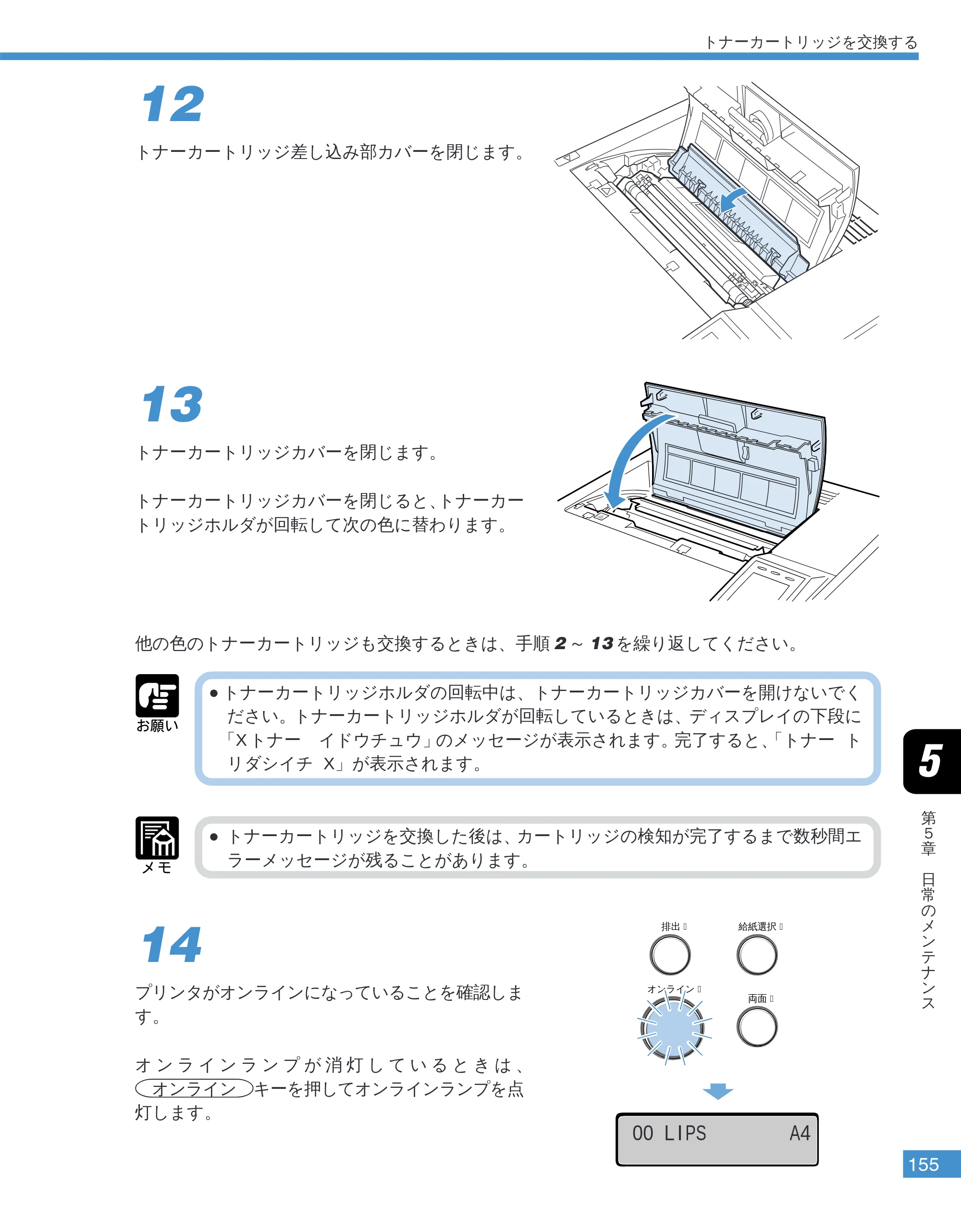 キヤノン LBP-2050 ユーザーズガイド （PDF形式／10.14Mバイト） — 原本ページ — 158ページ