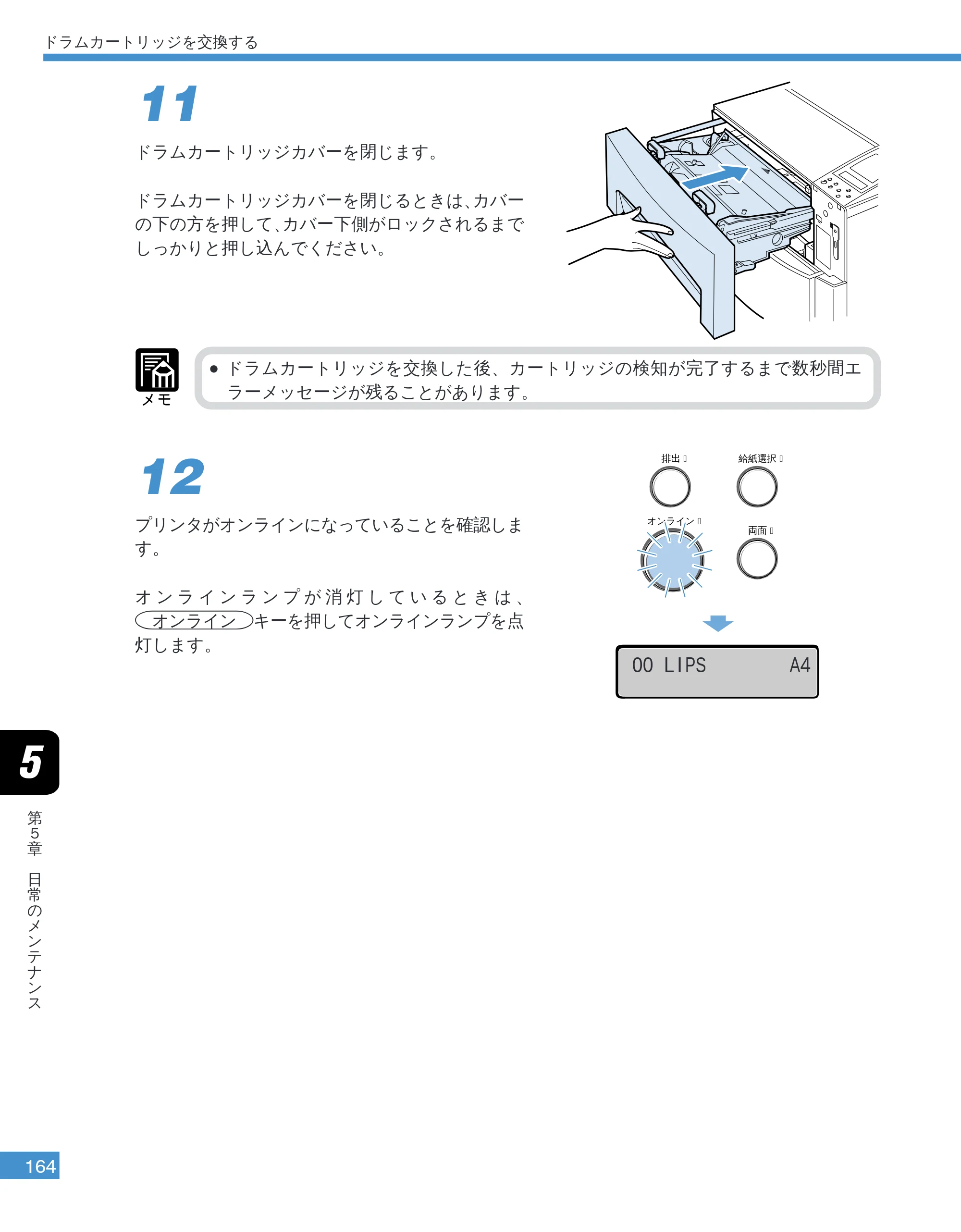 キヤノン LBP-2050 ユーザーズガイド （PDF形式／10.14Mバイト） — 原本ページ — 167ページ