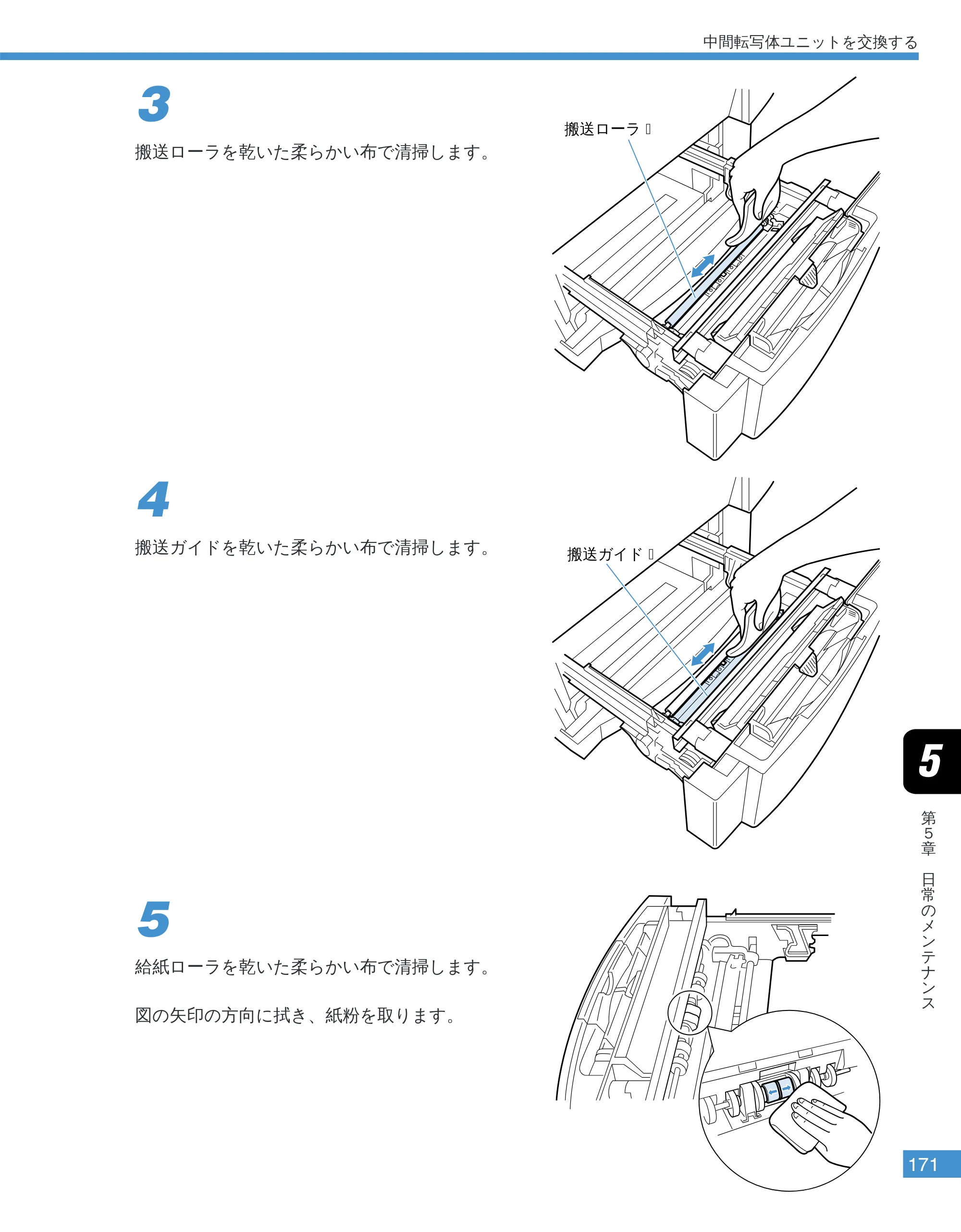 キヤノン LBP-2050 ユーザーズガイド （PDF形式／10.14Mバイト） — 原本ページ — 174ページ