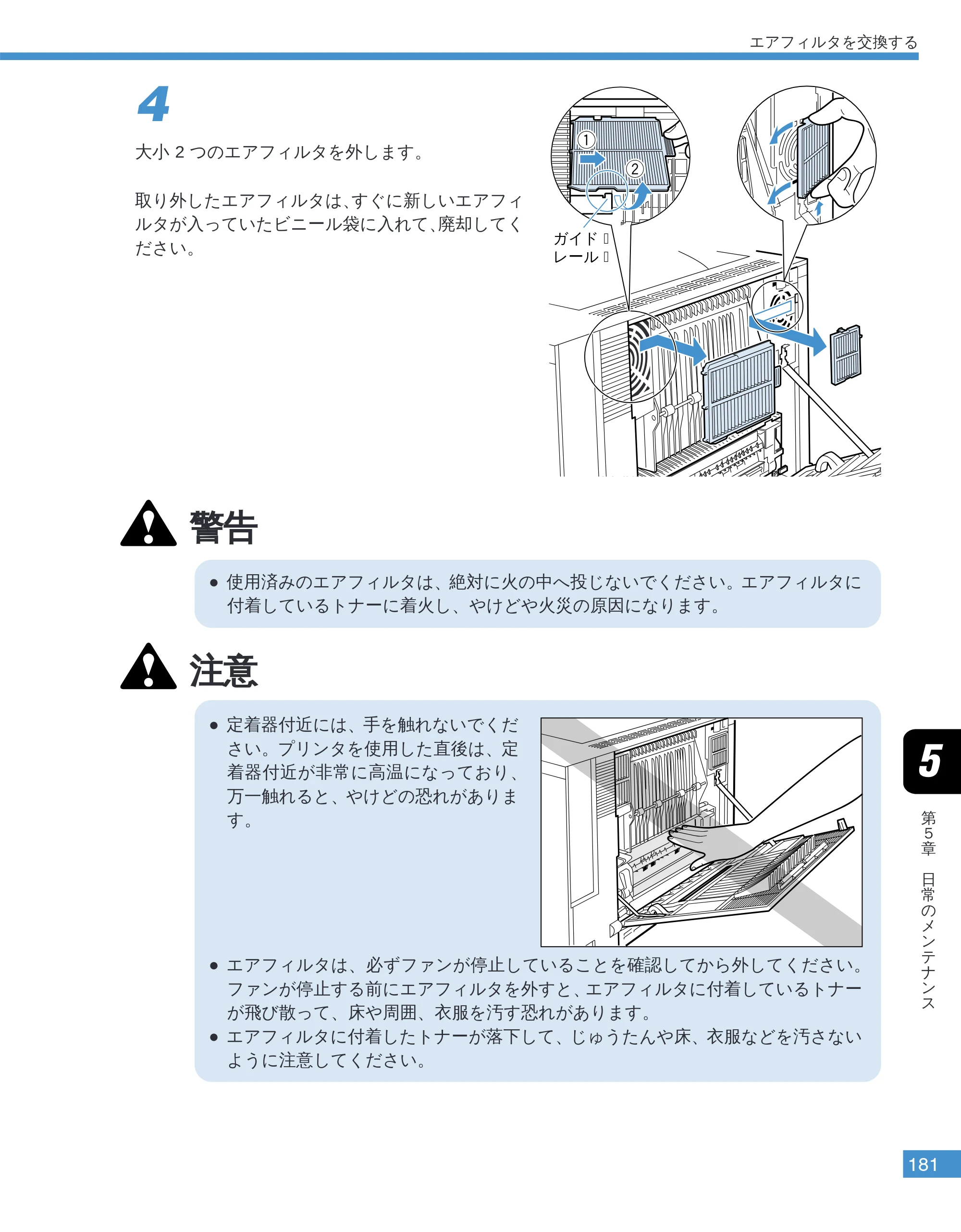 キヤノン LBP-2050 ユーザーズガイド （PDF形式／10.14Mバイト） — 原本ページ — 184ページ