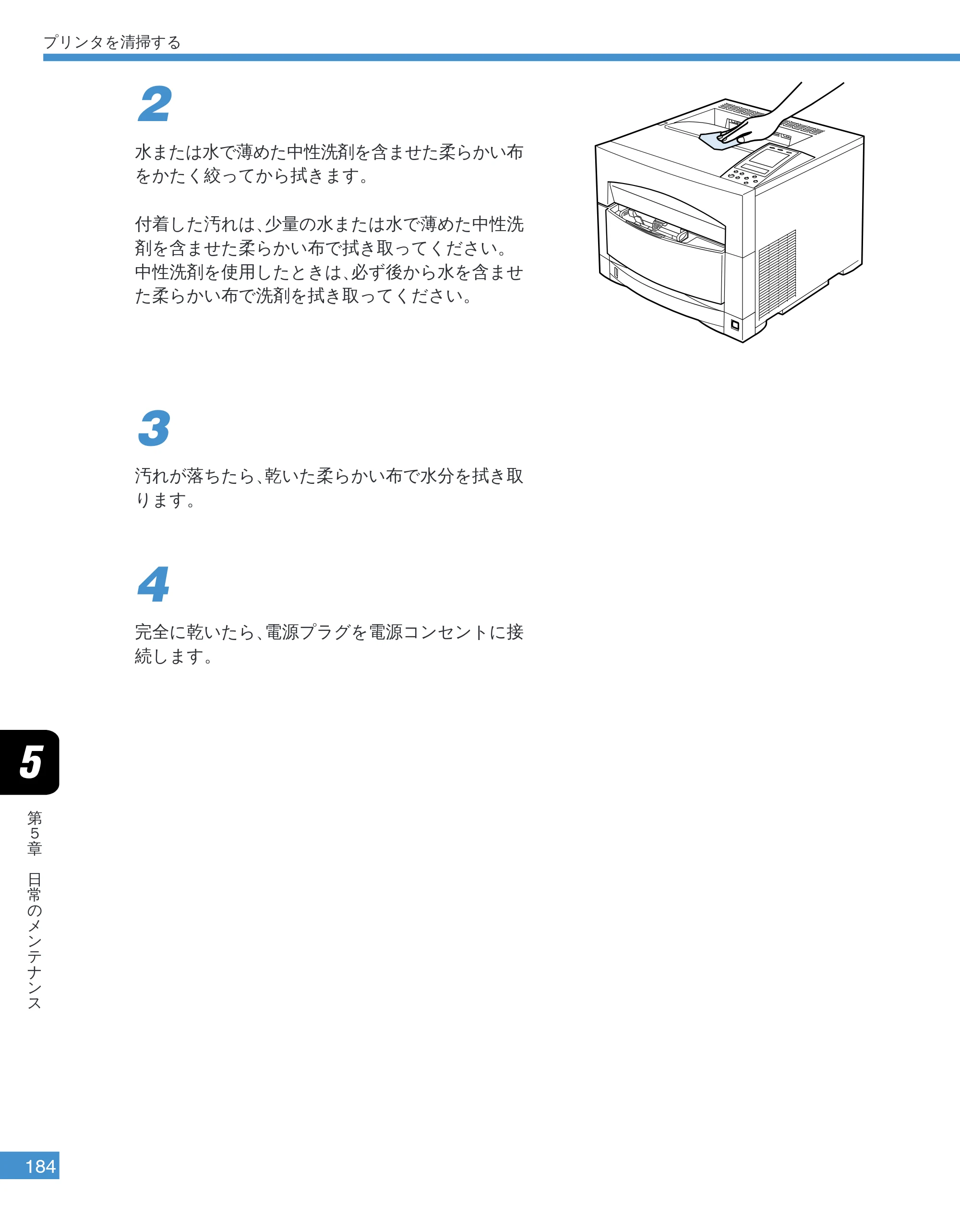 キヤノン LBP-2050 ユーザーズガイド （PDF形式／10.14Mバイト） — 原本ページ — 187ページ