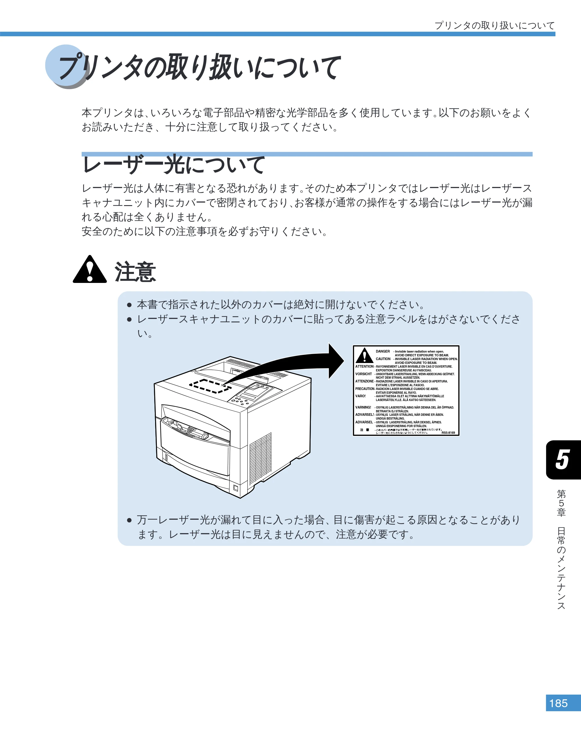 キヤノン LBP-2050 ユーザーズガイド （PDF形式／10.14Mバイト） — プリンタの取り扱いについて — 原本ページ — 188ページ