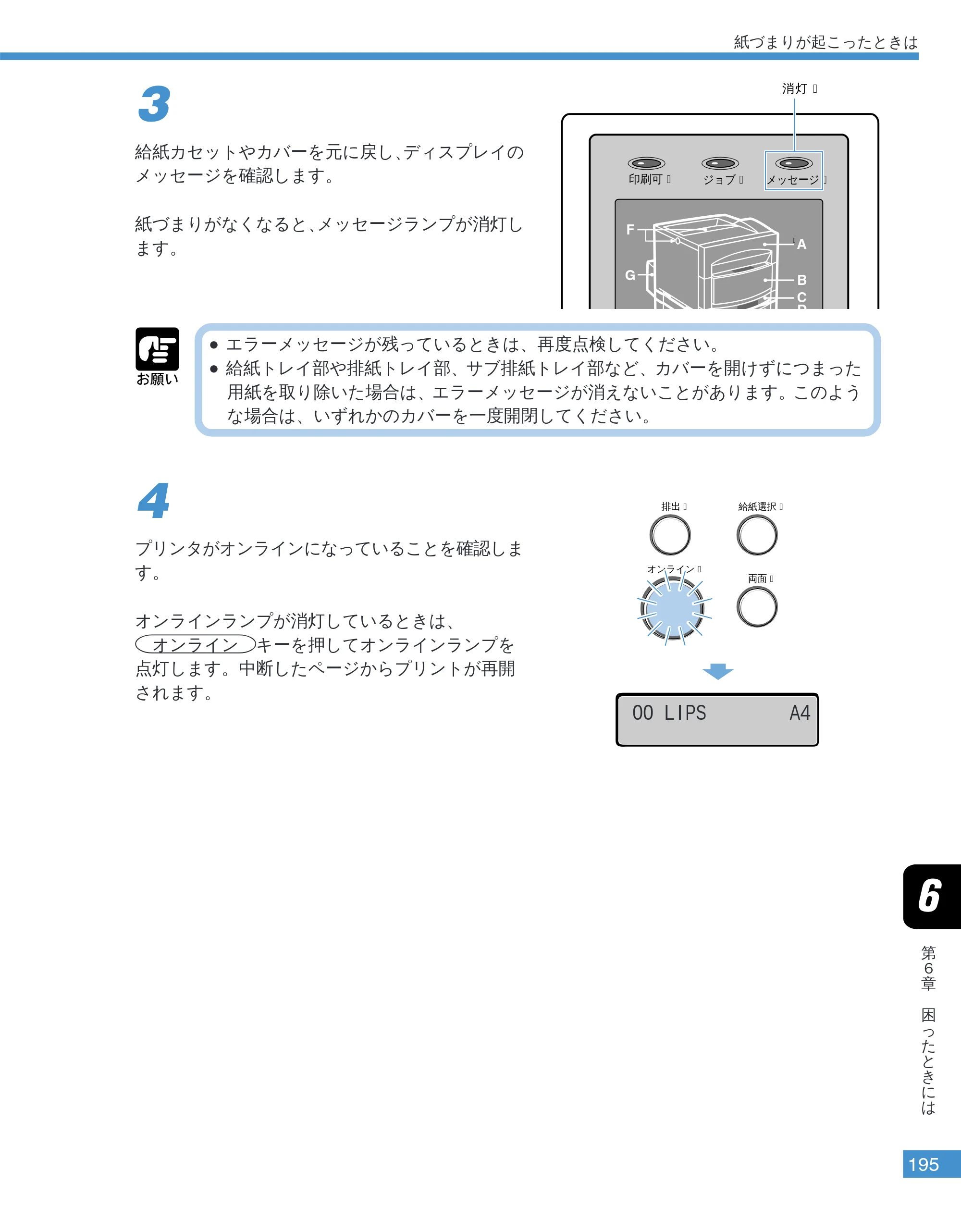 キヤノン LBP-2050 ユーザーズガイド （PDF形式／10.14Mバイト） — 原本ページ — 198ページ
