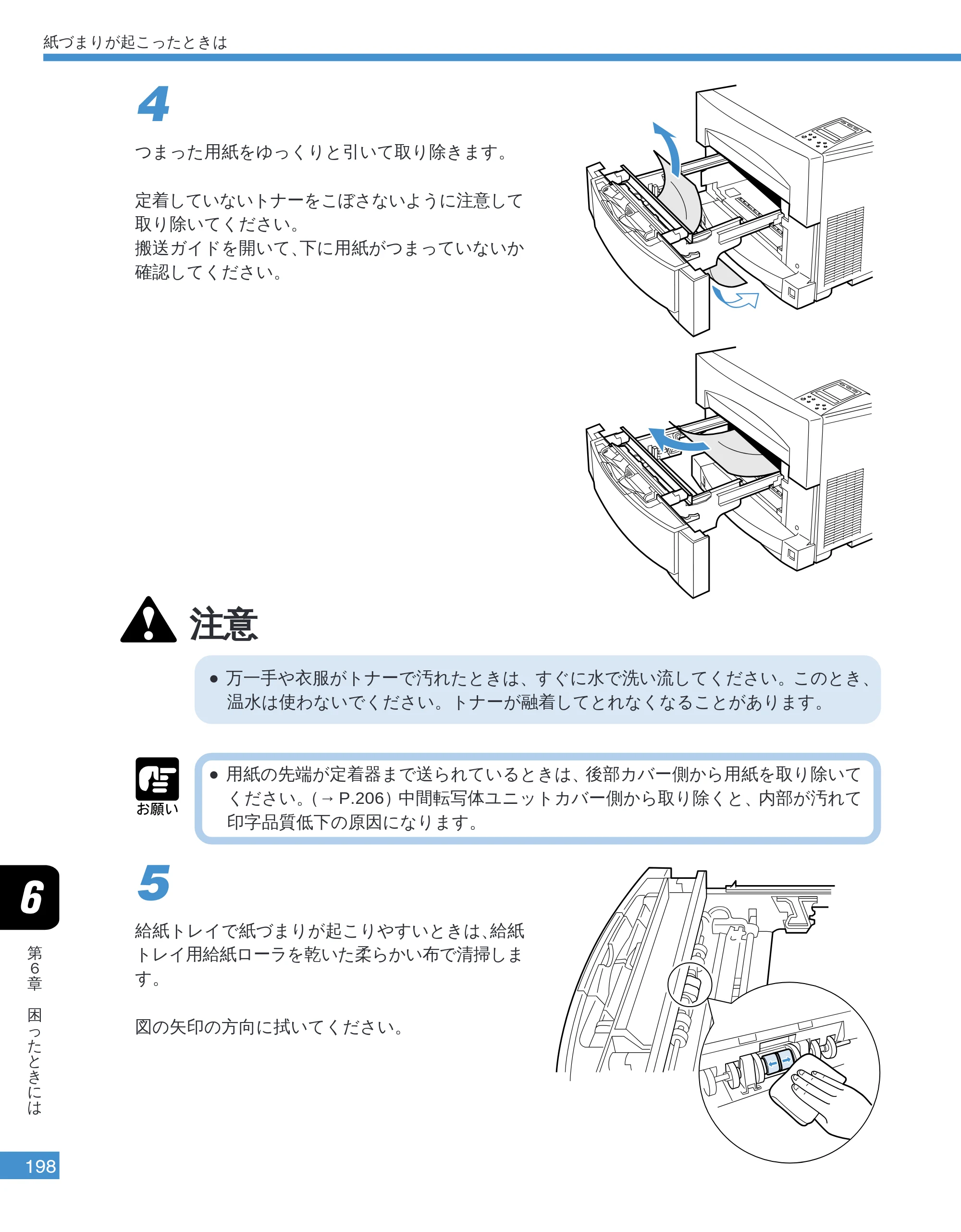 キヤノン LBP-2050 ユーザーズガイド (PDF形式/10.14Mバイト) — 原本ページ — 201ページ