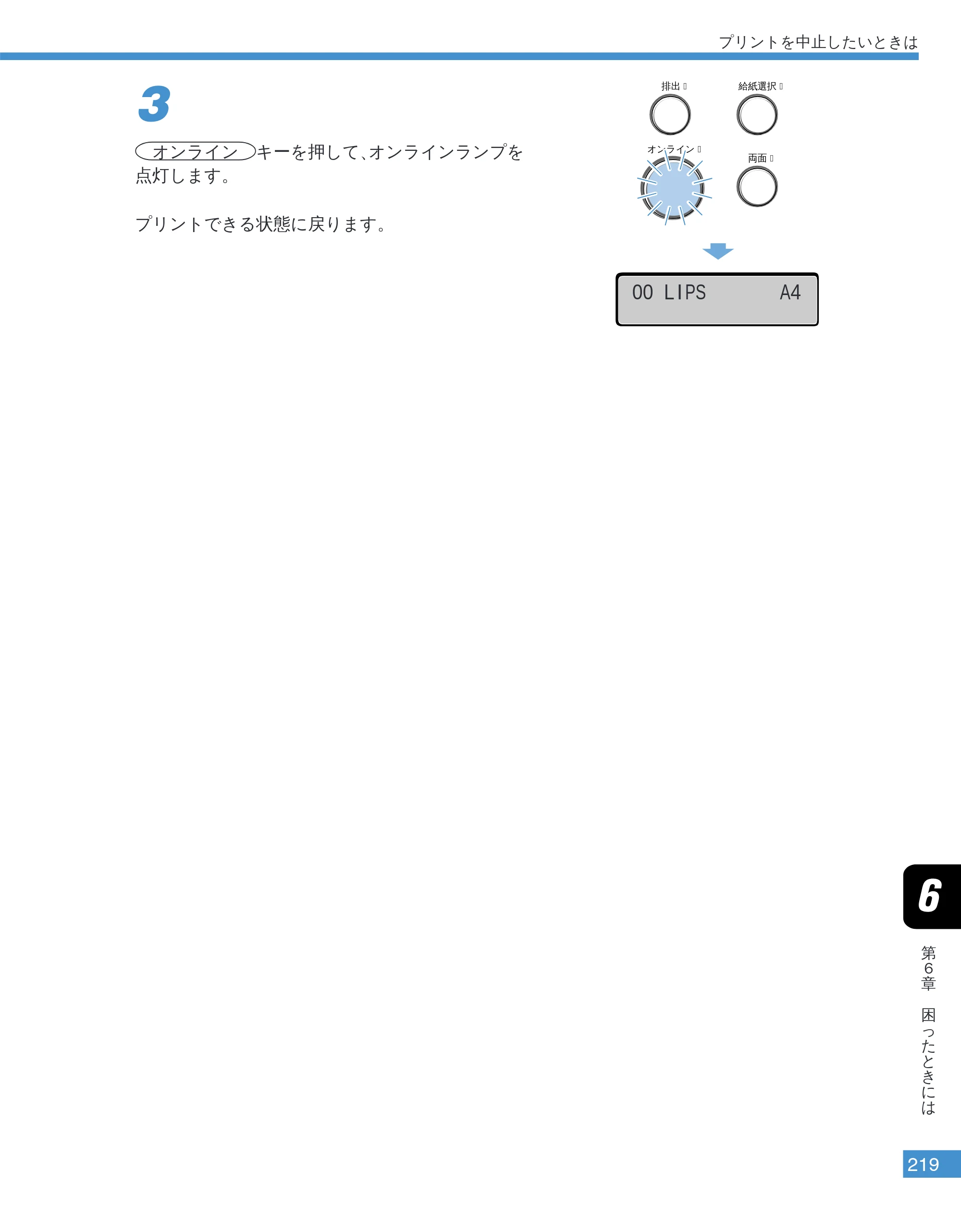キヤノン LBP-2050 ユーザーズガイド （PDF形式／10.14Mバイト） — 原本ページ — 222ページ