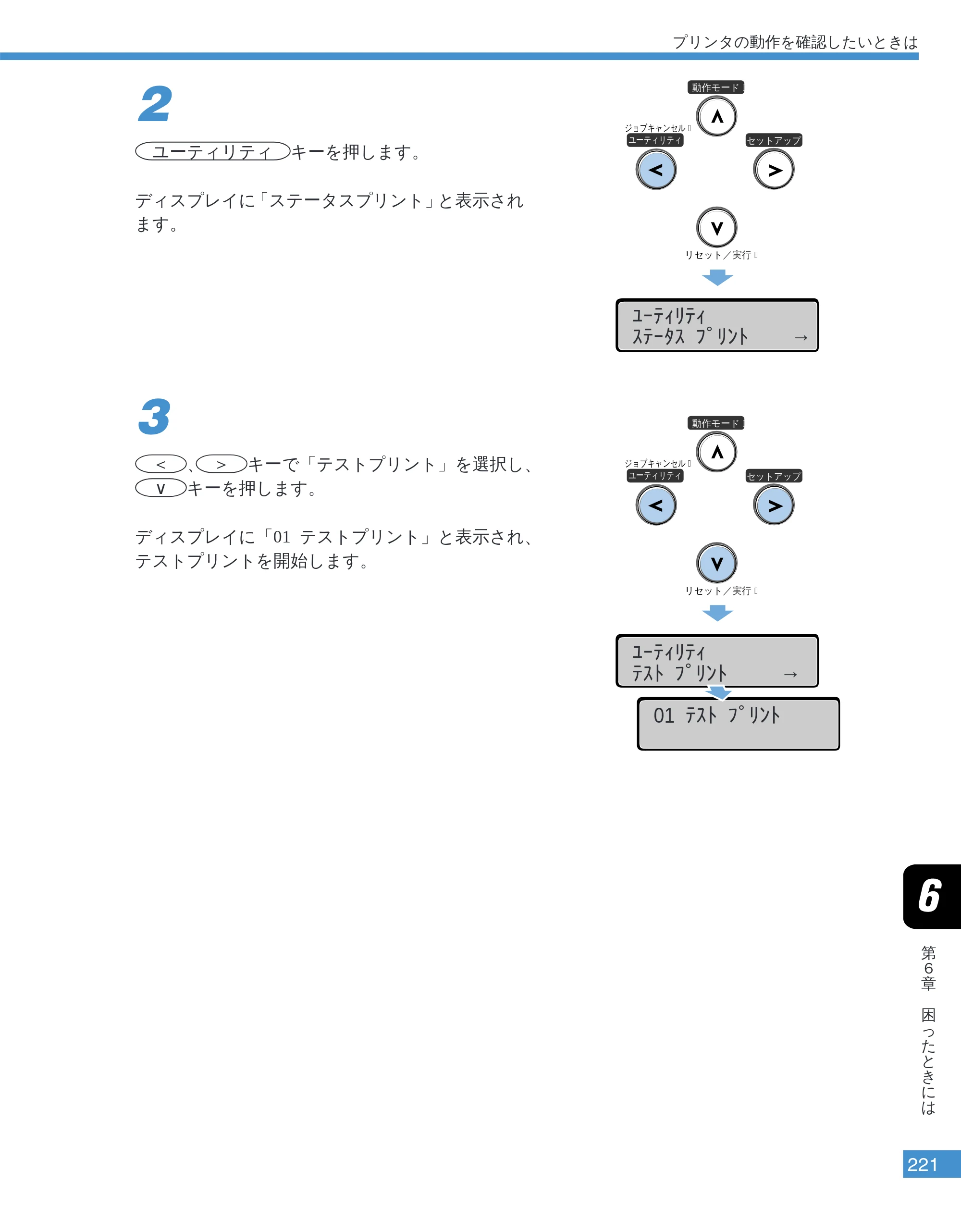 キヤノン LBP-2050 ユーザーズガイド （PDF形式／10.14Mバイト） — 原本ページ — 224ページ