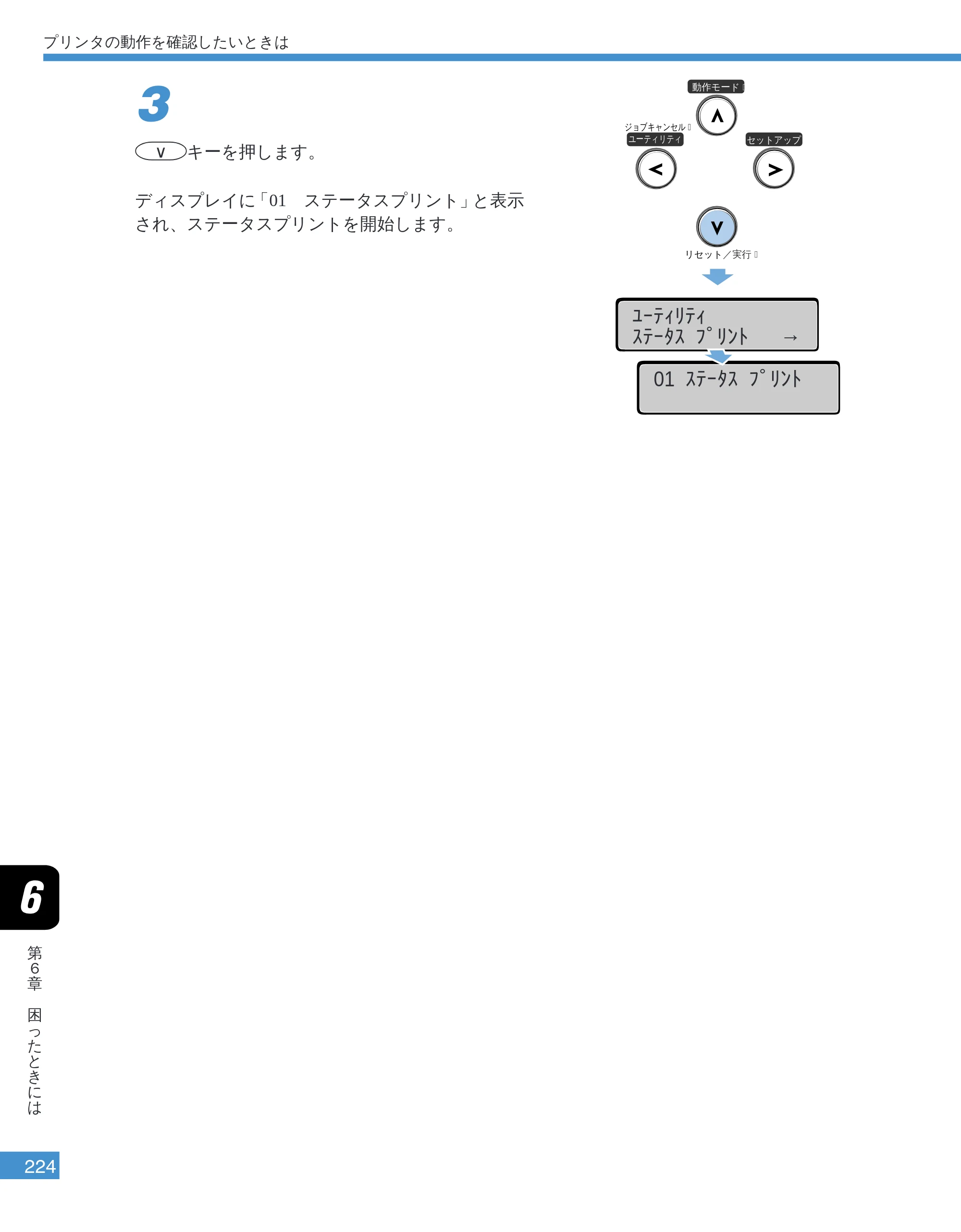 キヤノン LBP-2050 ユーザーズガイド （PDF形式／10.14Mバイト） — 原本ページ — 227ページ