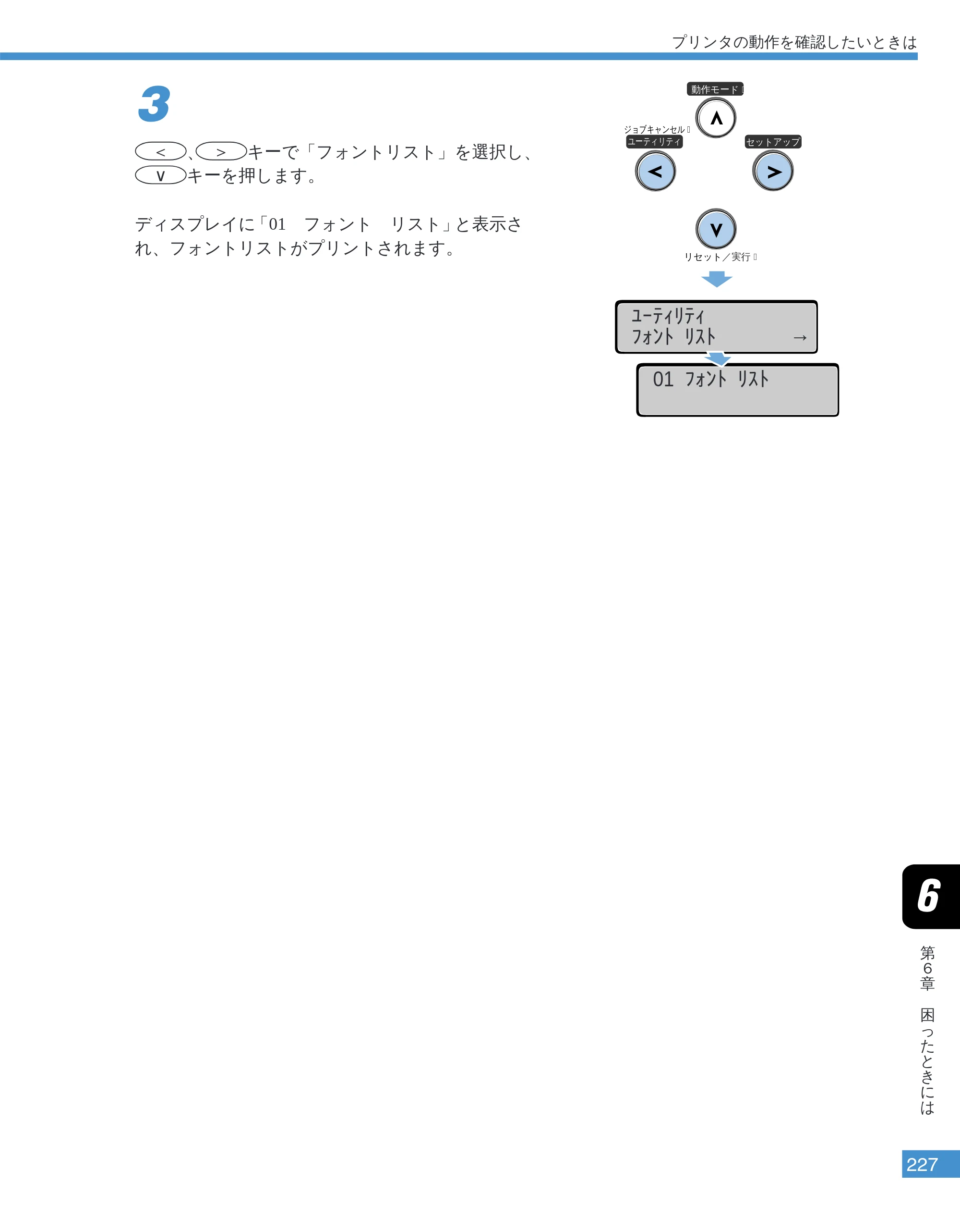 キヤノン LBP-2050 ユーザーズガイド （PDF形式／10.14Mバイト） — 原本ページ — 230ページ