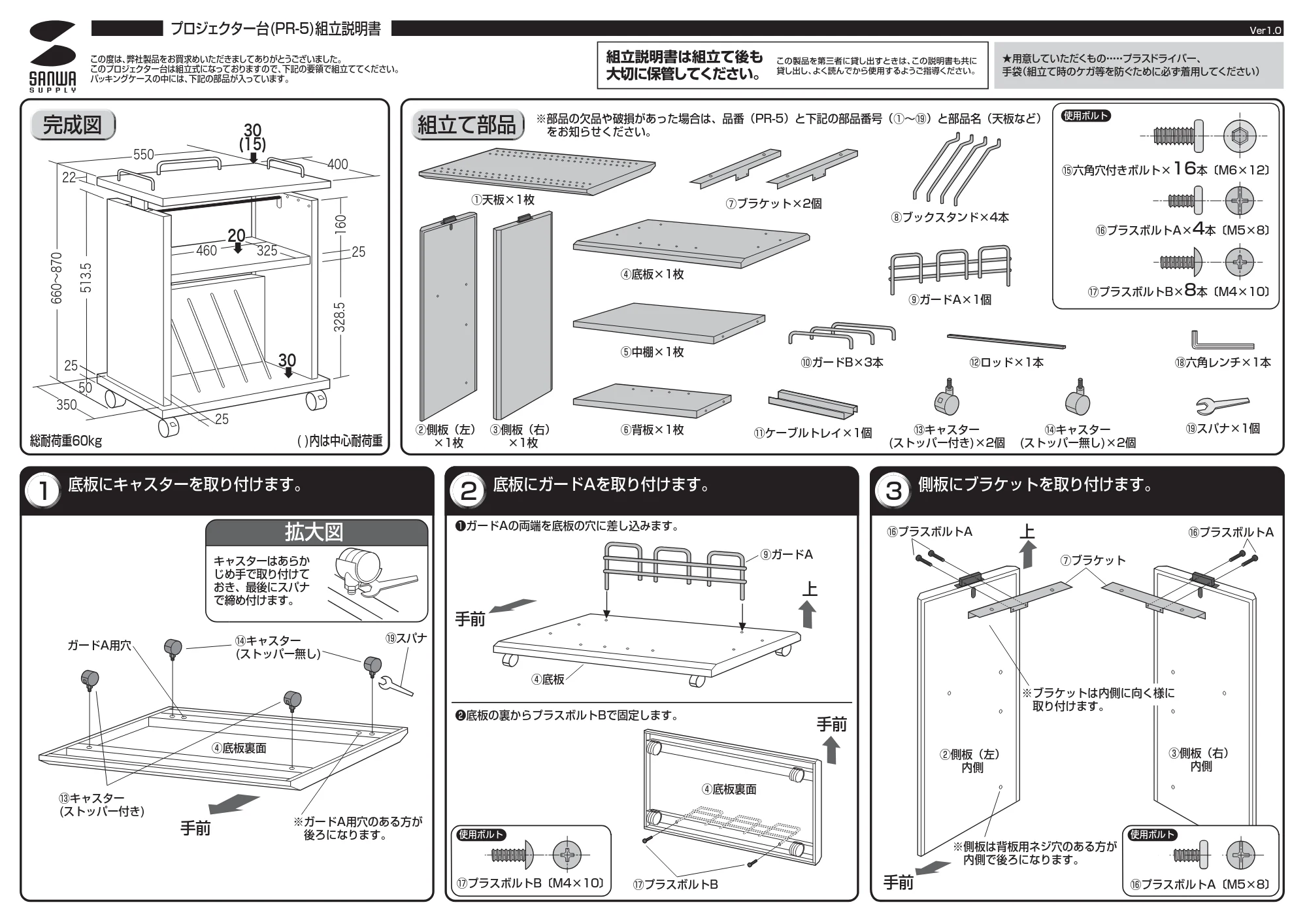 サンワサプライ PR-5 取扱説明書 — 原本ページ — 1ページ