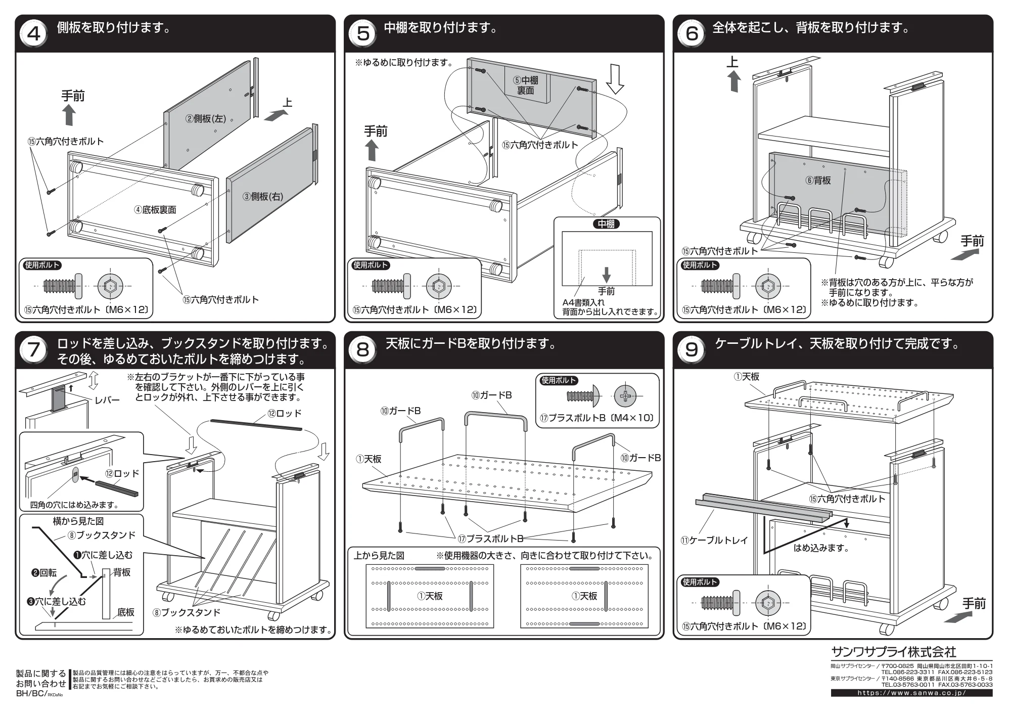 サンワサプライ PR-5 取扱説明書 — 原本ページ — 2ページ