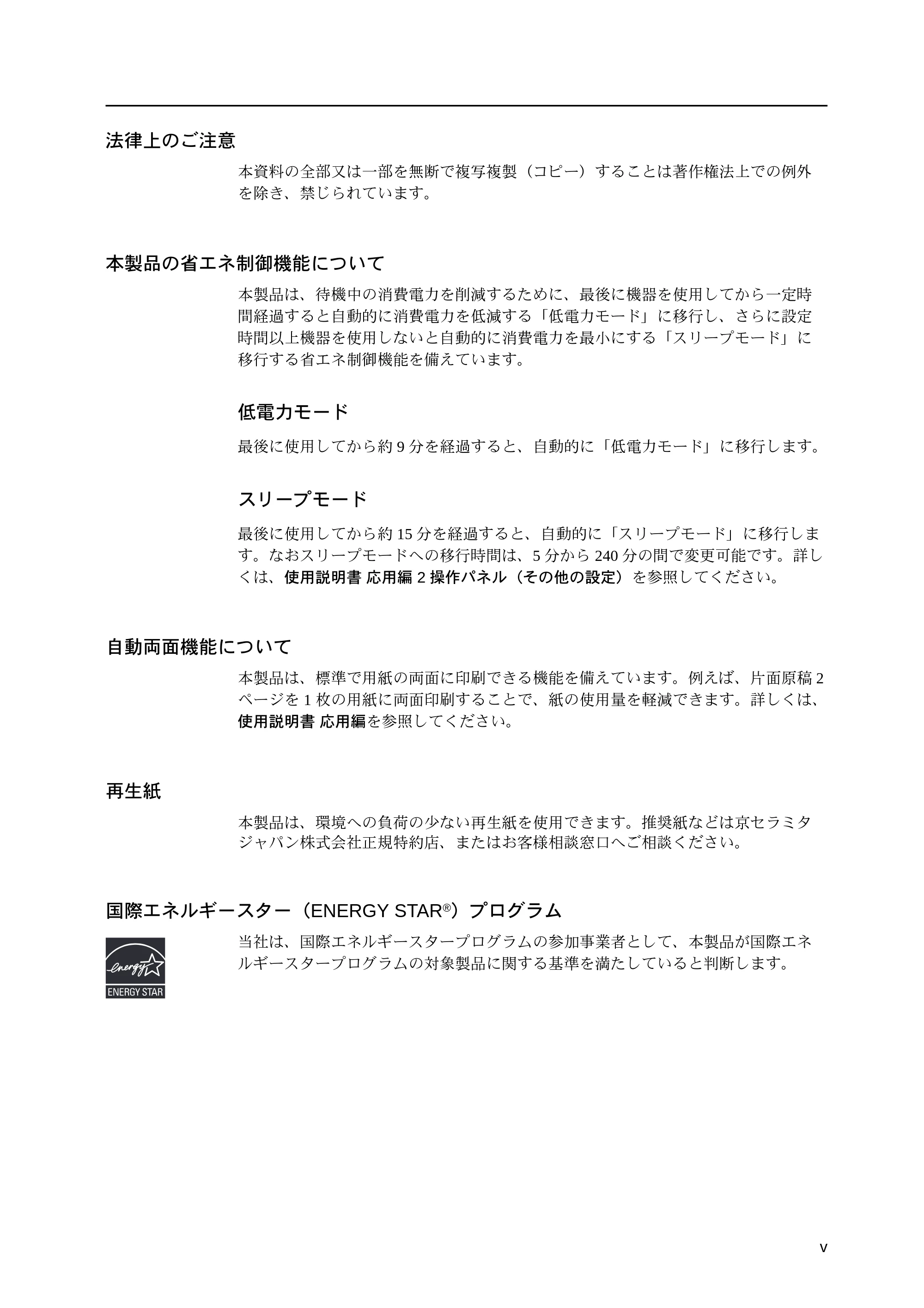 京セラ LS-9530DN LS-9530DN 使用説明書(基本) — 原本ページ — 7ページ