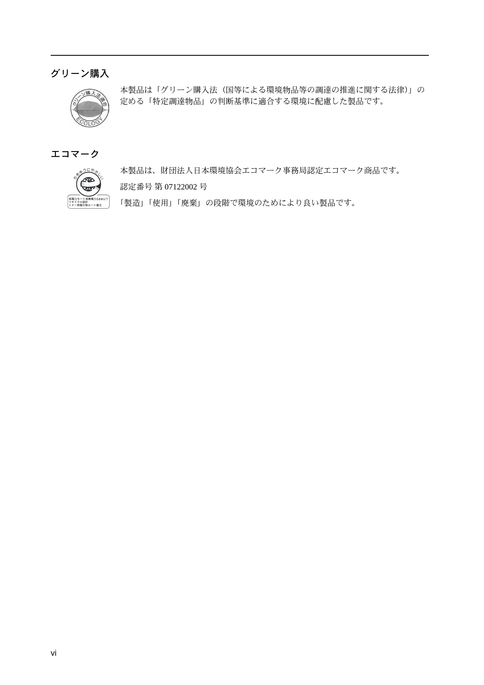 京セラ LS-9530DN LS-9530DN 使用説明書(基本) — 原本ページ — 8ページ