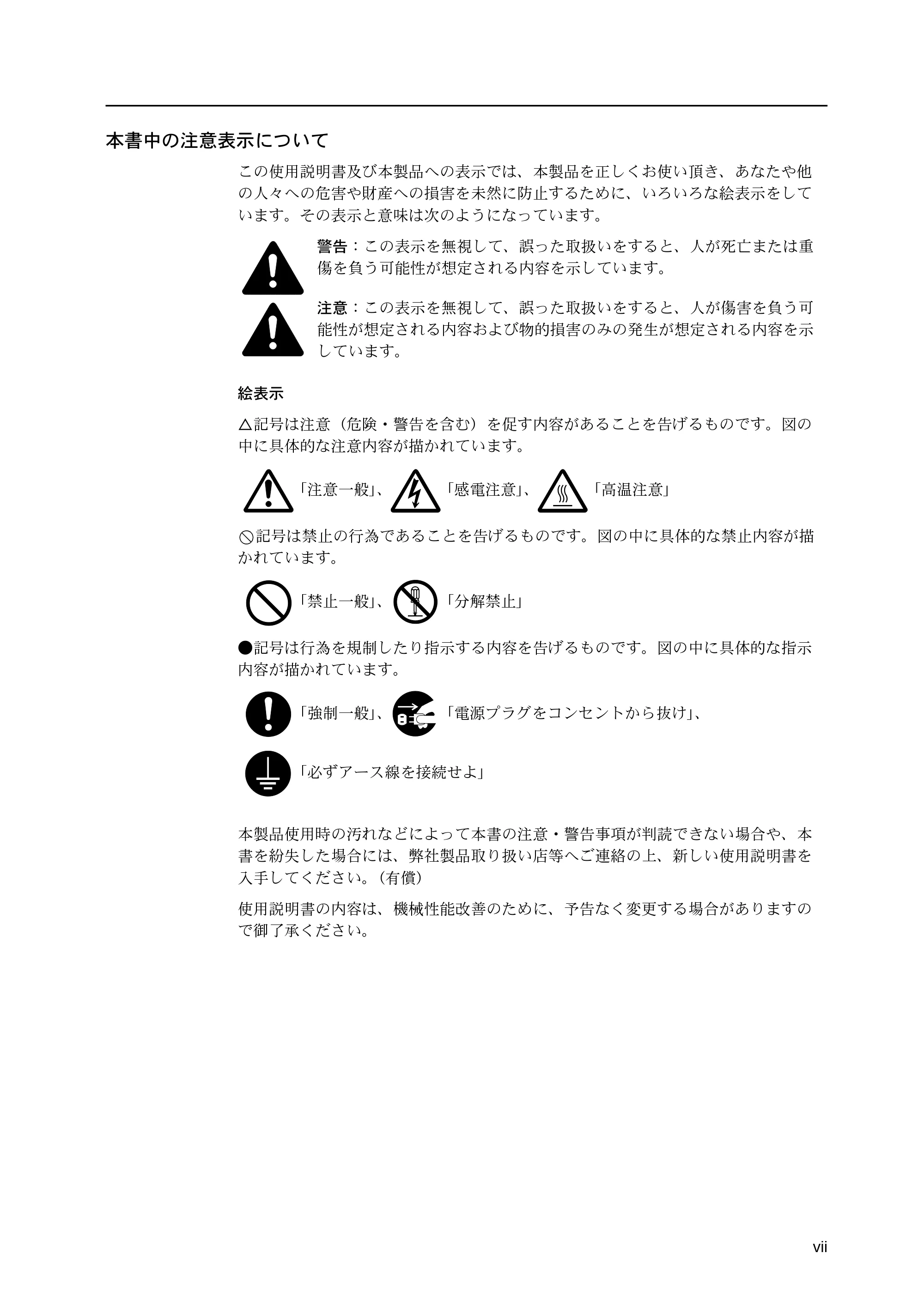 京セラ LS-9530DN LS-9530DN 使用説明書(基本) — 原本ページ — 9ページ