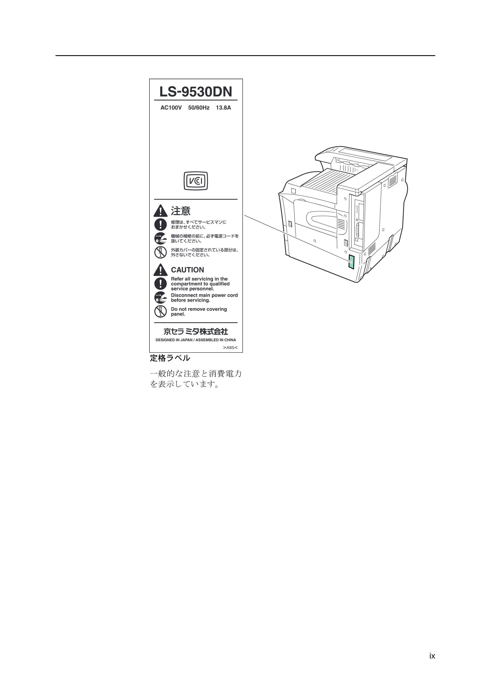 京セラ LS-9530DN LS-9530DN 使用説明書(基本) — 原本ページ — 11ページ