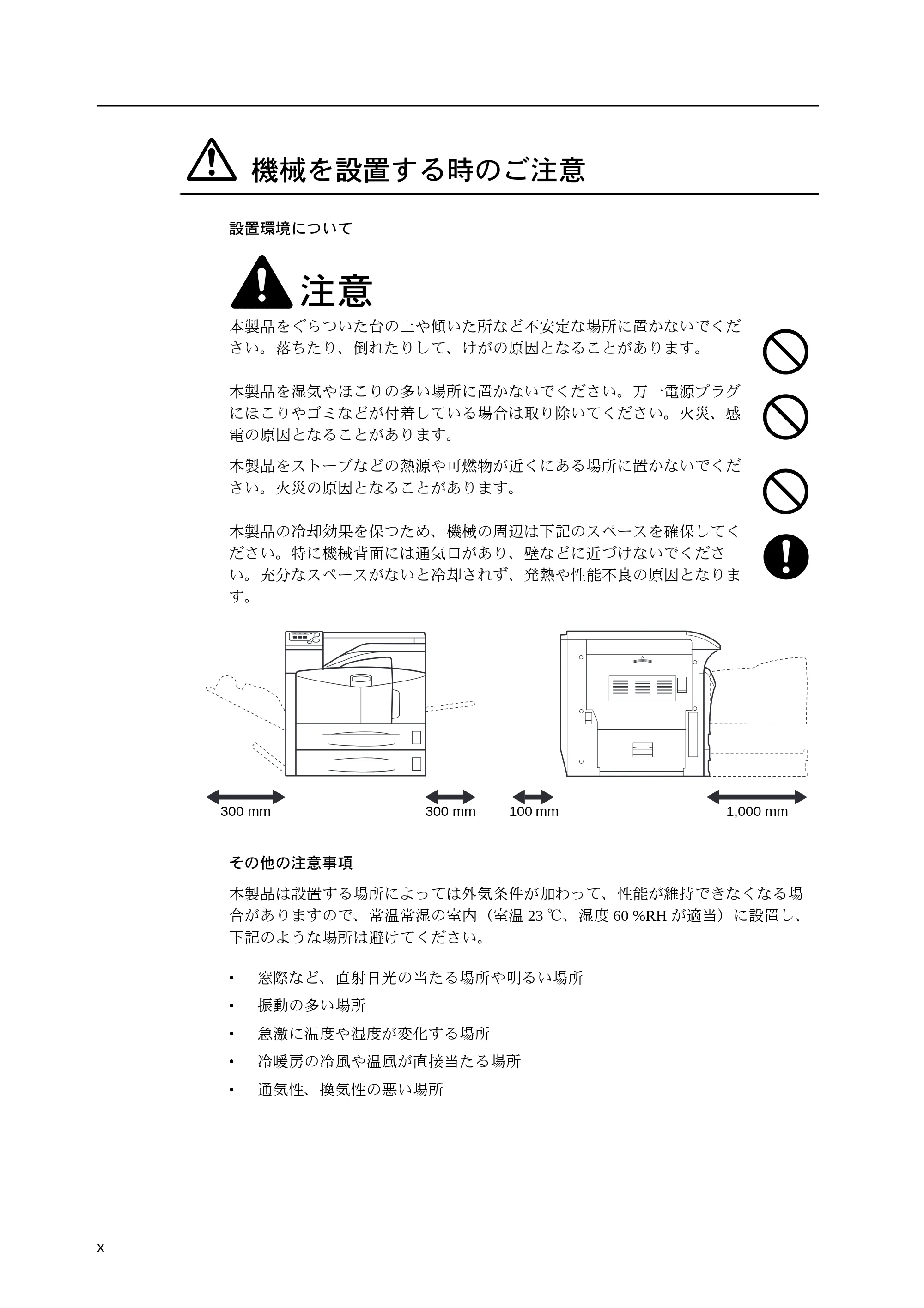 京セラ LS-9530DN LS-9530DN 使用説明書(基本) — 原本ページ — 12ページ