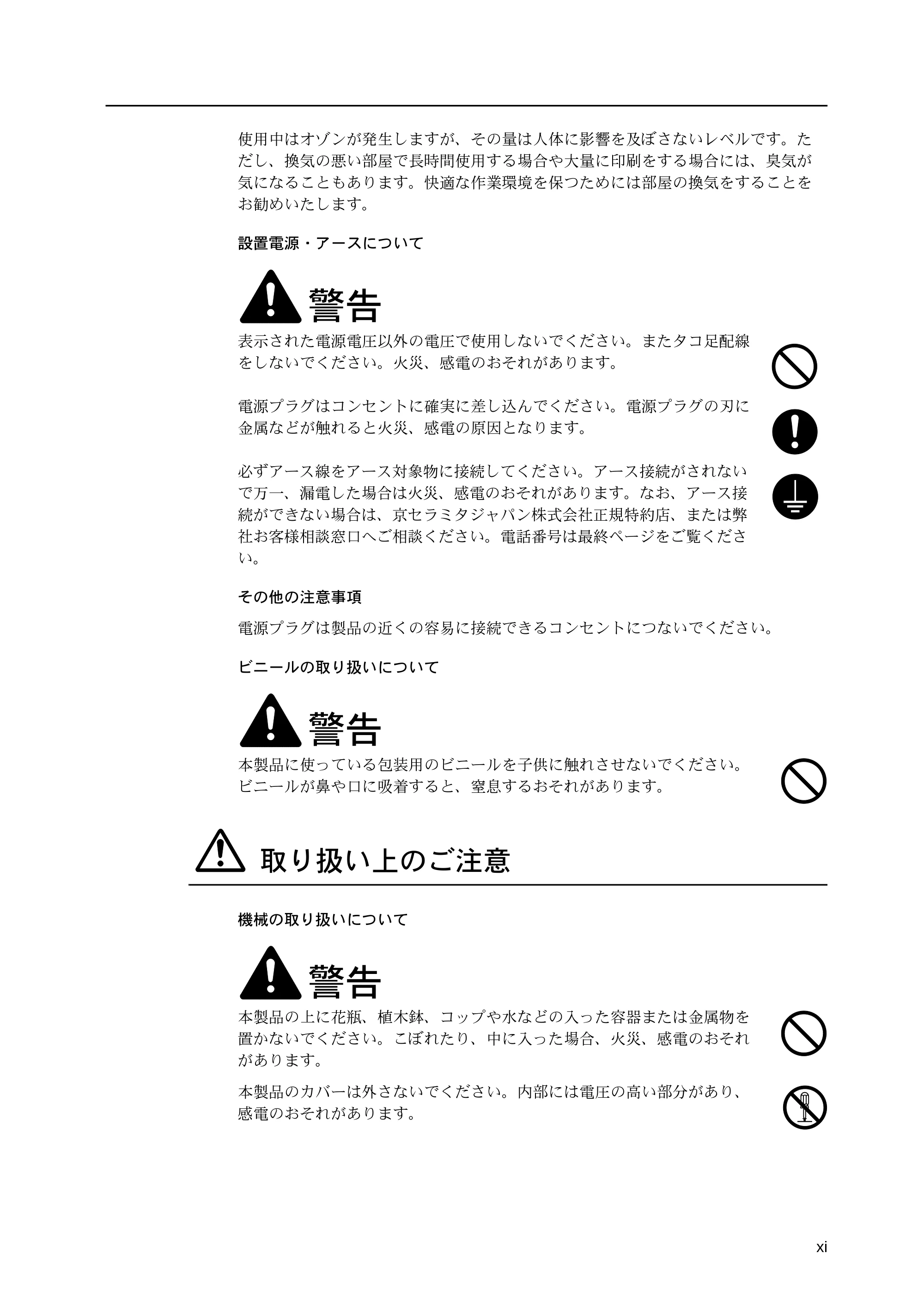 京セラ LS-9530DN LS-9530DN 使用説明書(基本) — 原本ページ — 13ページ