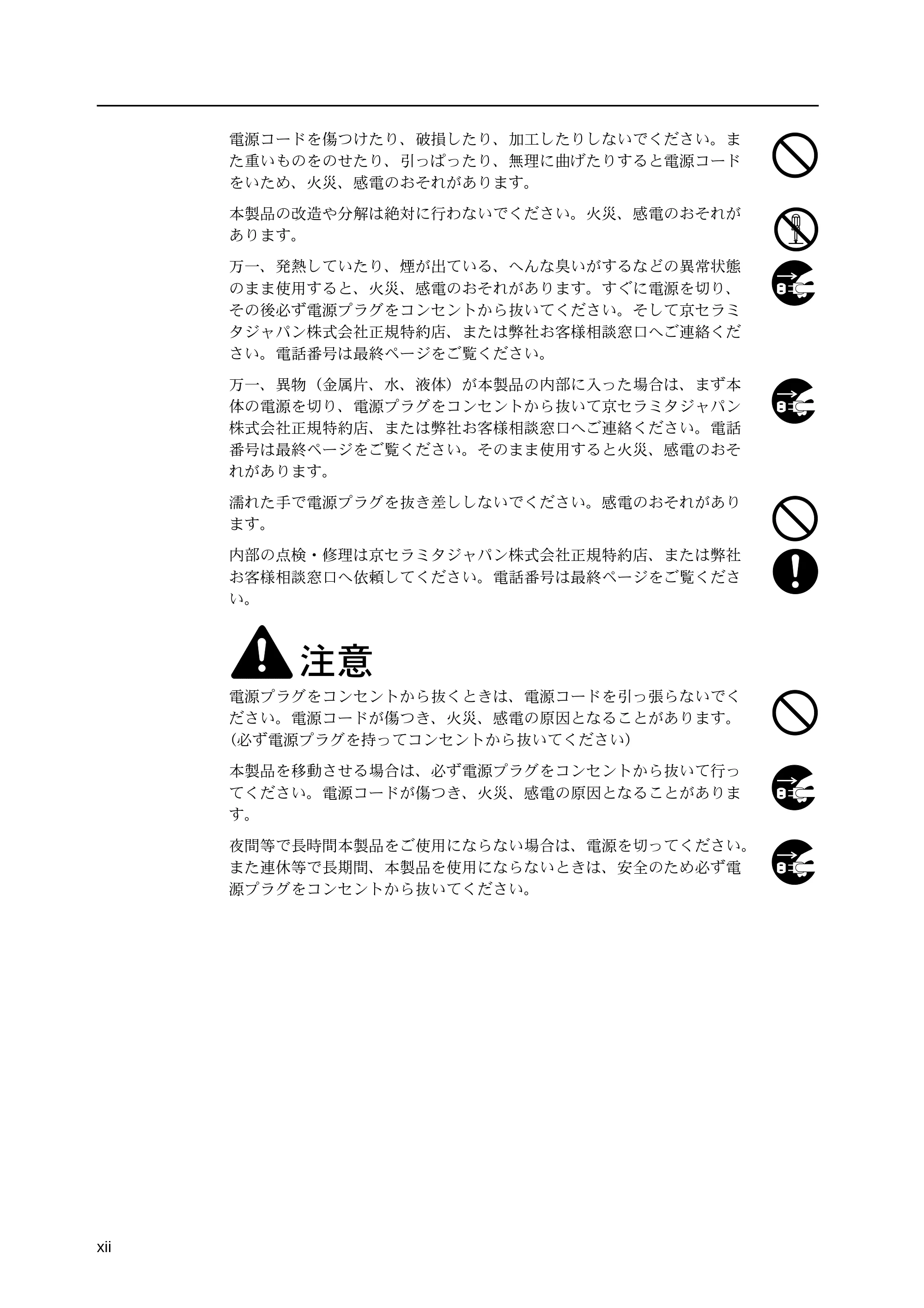 京セラ LS-9530DN LS-9530DN 使用説明書(基本) — 原本ページ — 14ページ