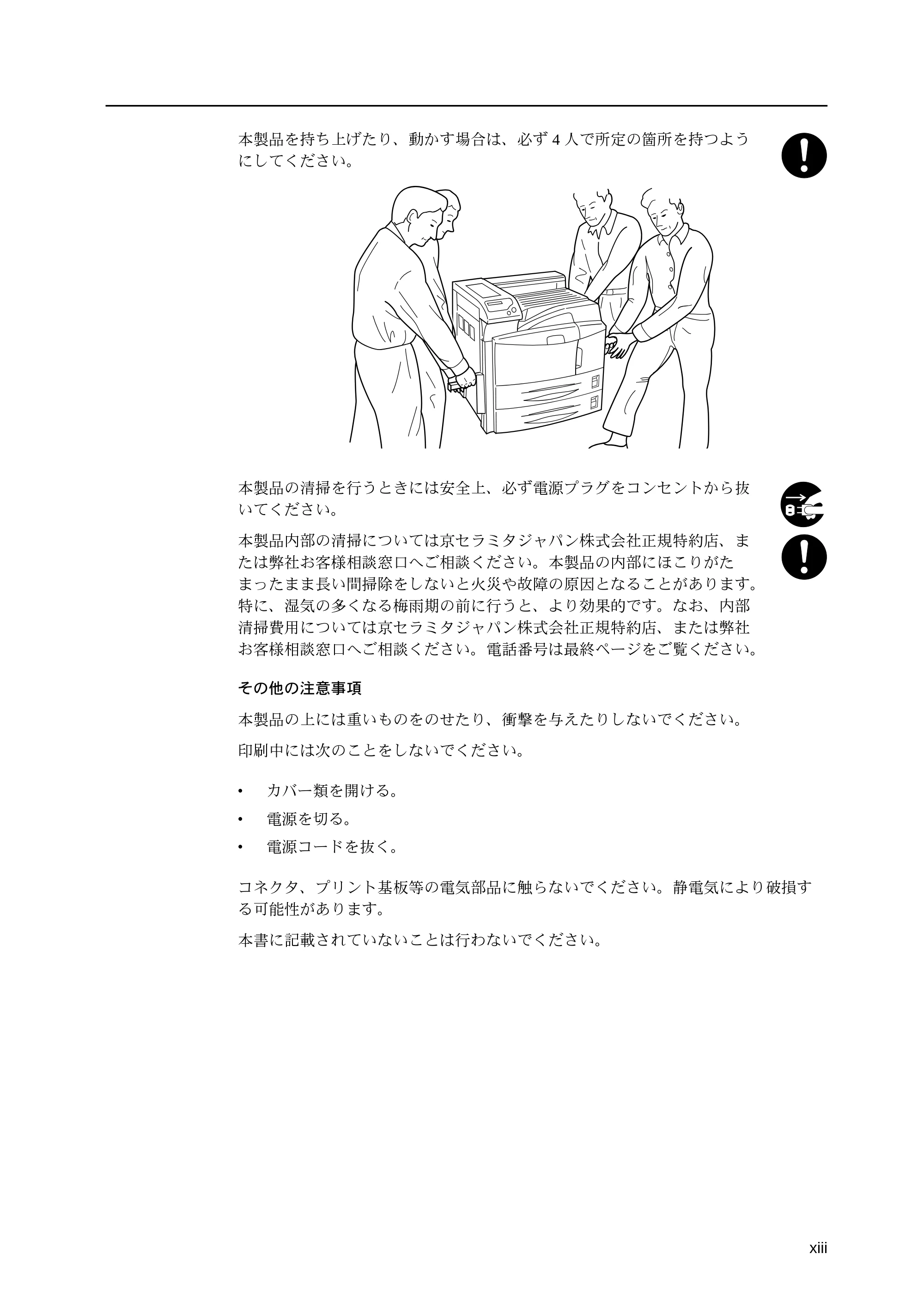 京セラ LS-9530DN LS-9530DN 使用説明書(基本) — 原本ページ — 15ページ
