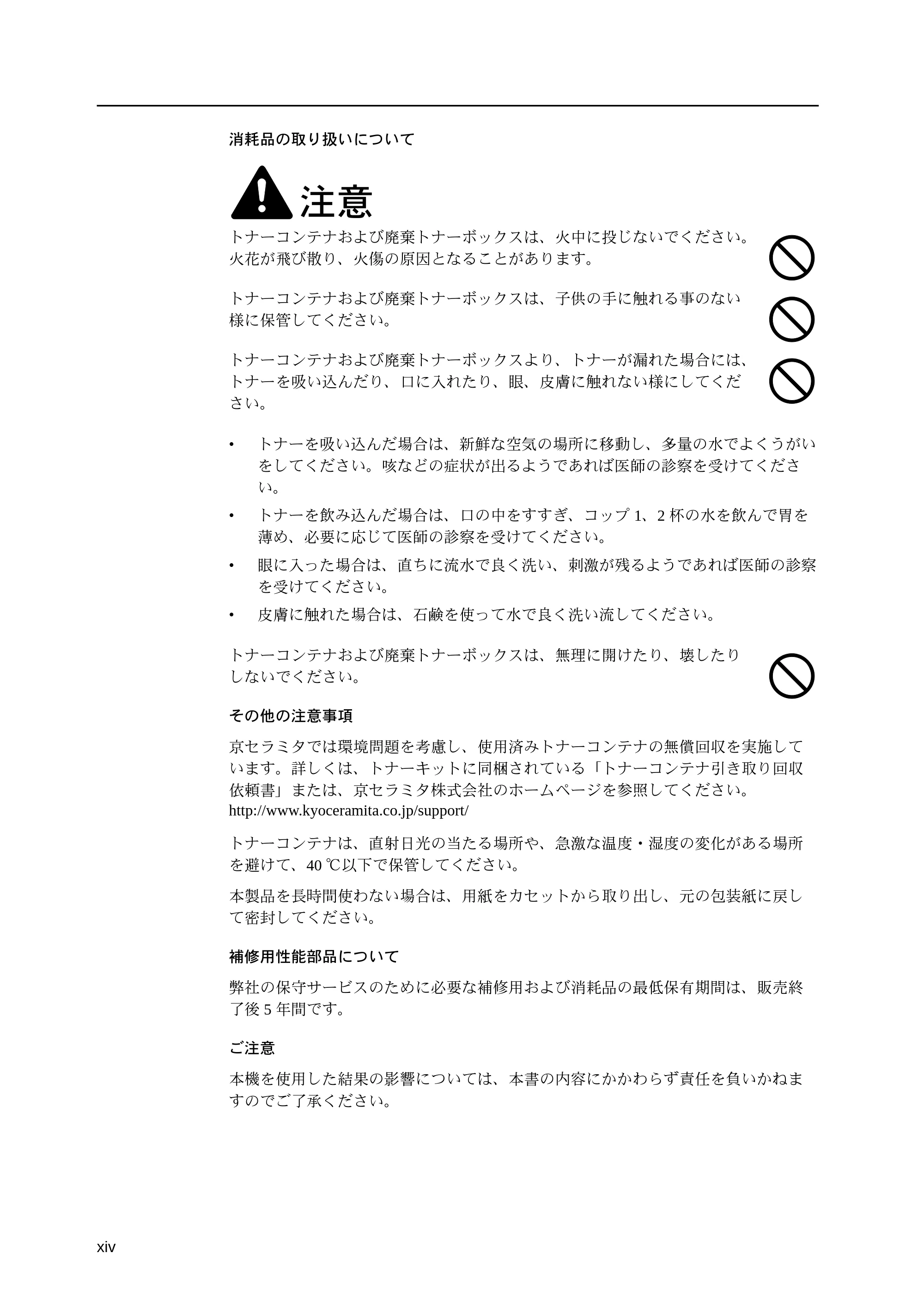 京セラ LS-9530DN LS-9530DN 使用説明書(基本) — 原本ページ — 16ページ