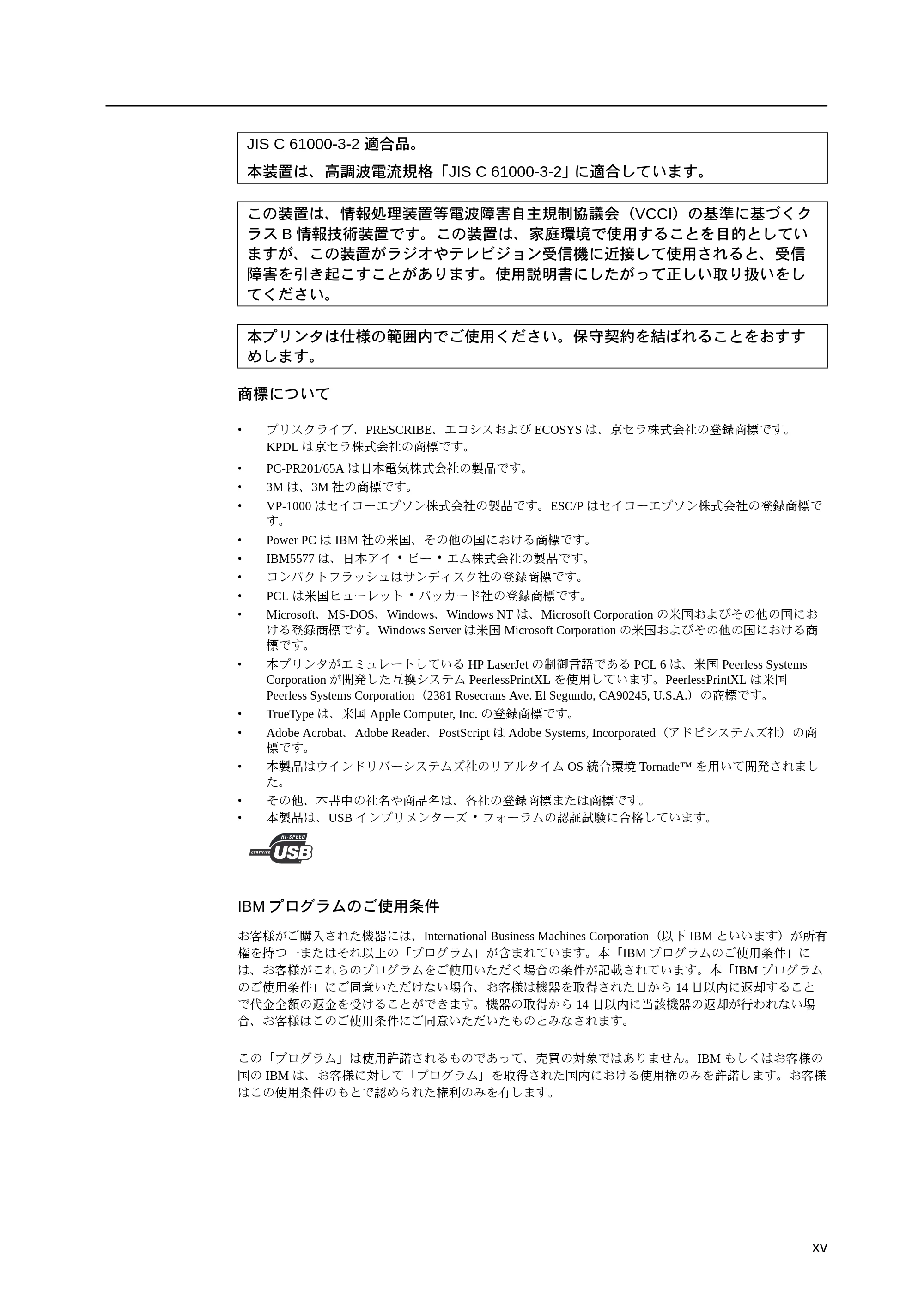 京セラ LS-9530DN LS-9530DN 使用説明書(基本) — 原本ページ — 17ページ