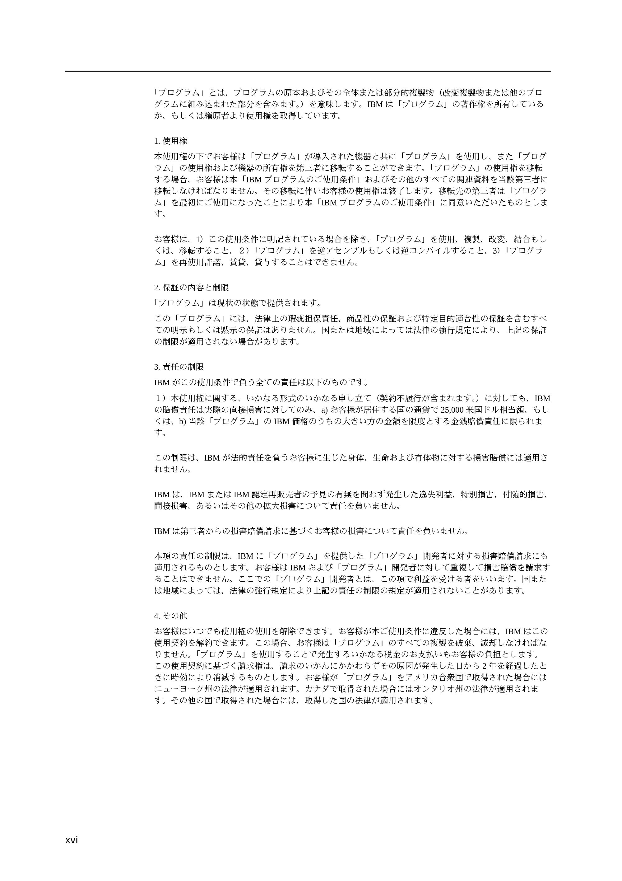 京セラ LS-9530DN LS-9530DN 使用説明書(基本) — 原本ページ — 18ページ