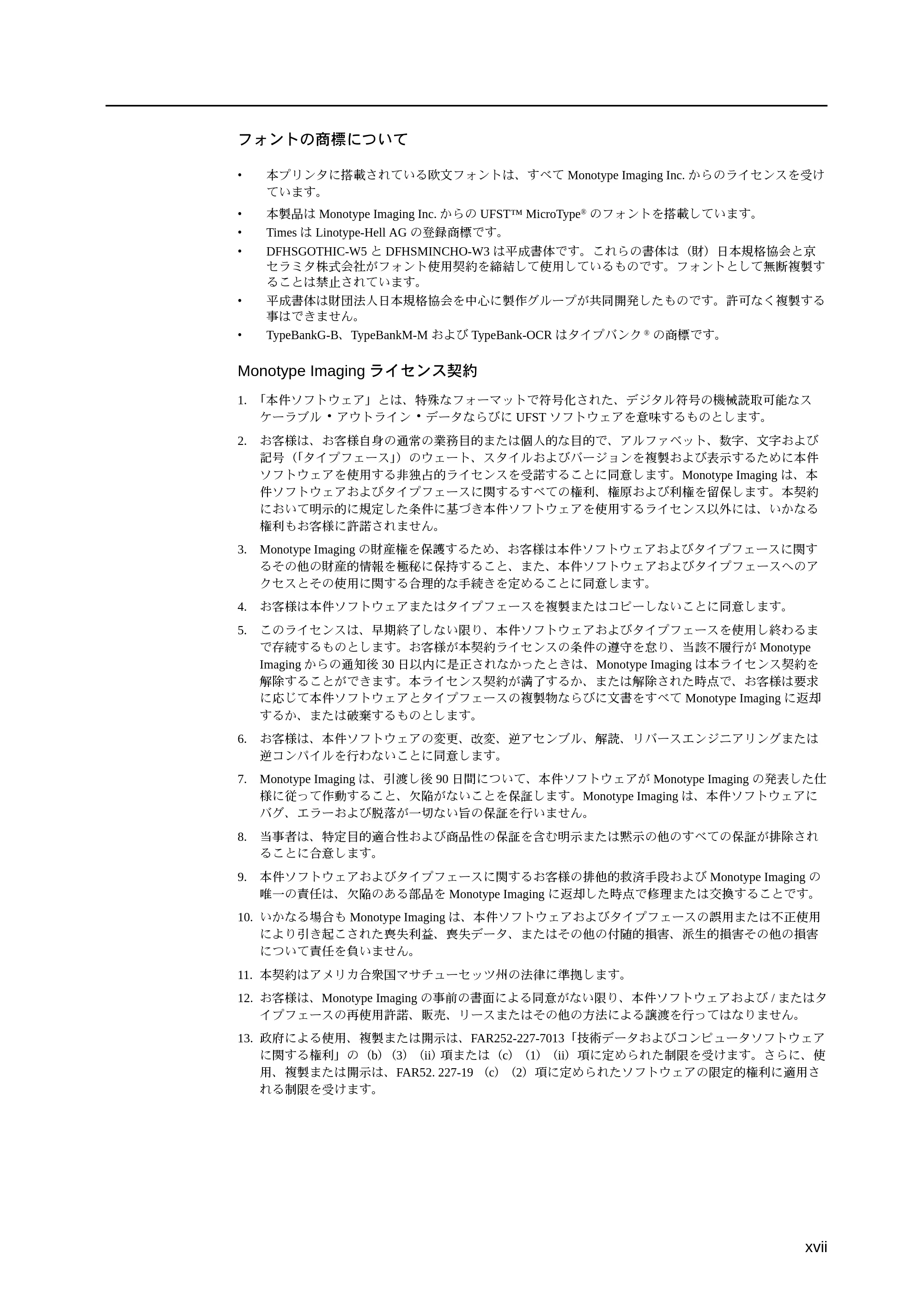 京セラ LS-9530DN LS-9530DN 使用説明書(基本) — 原本ページ — 19ページ