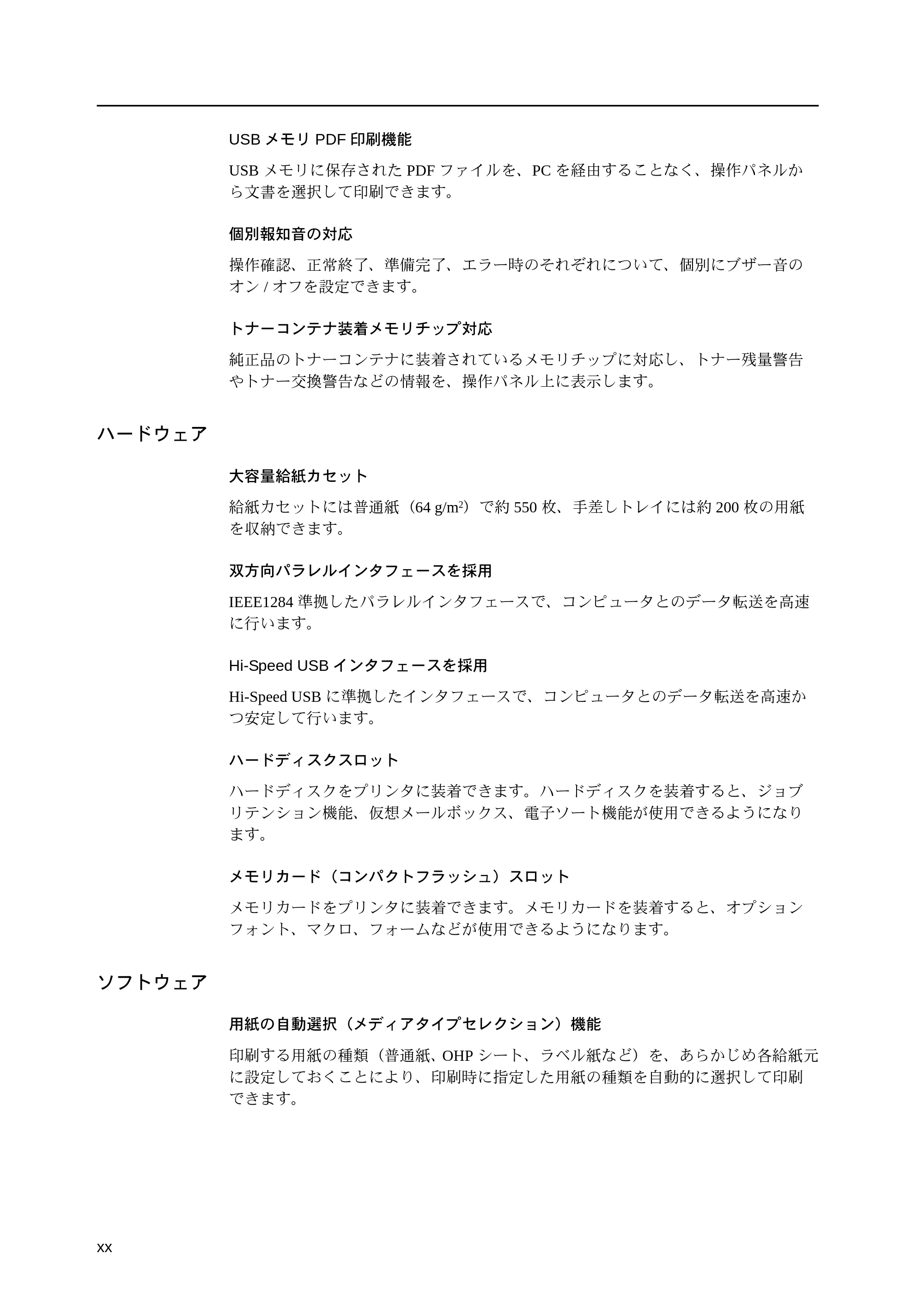 京セラ LS-9530DN LS-9530DN 使用説明書(基本) — 原本ページ — 22ページ