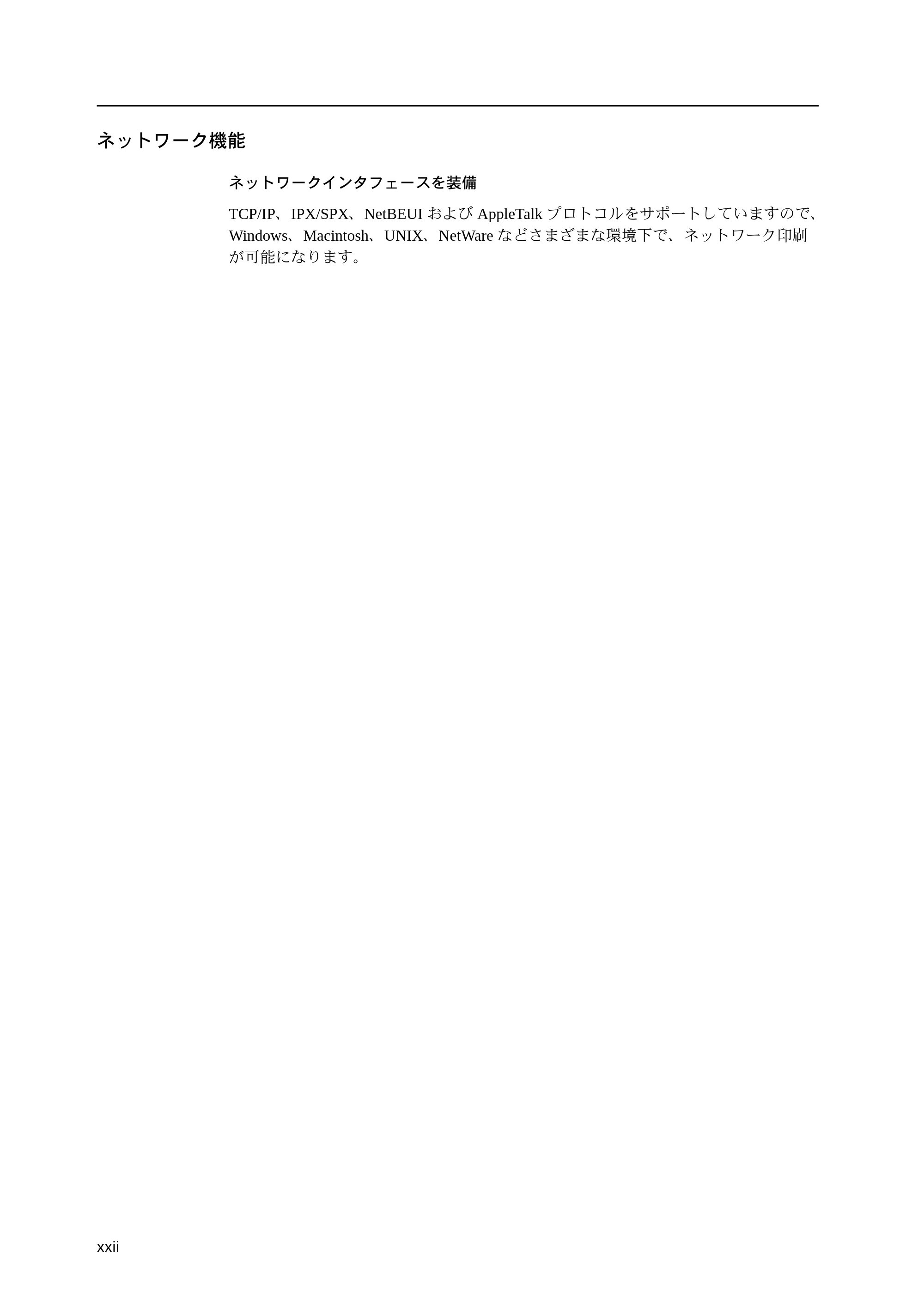 京セラ LS-9530DN LS-9530DN 使用説明書(基本) — 原本ページ — 24ページ