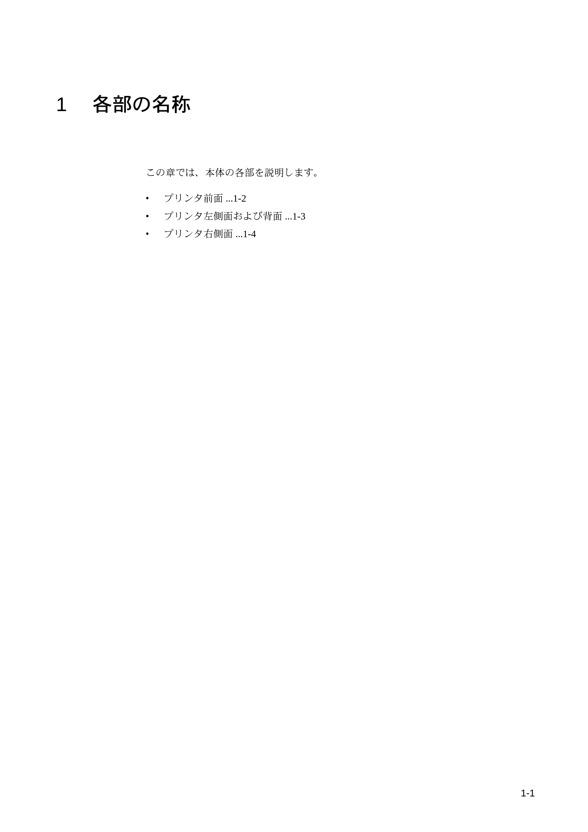 京セラ LS-9530DN LS-9530DN 使用説明書(基本) — 1 各部の名称 — 原本ページ — 29ページ