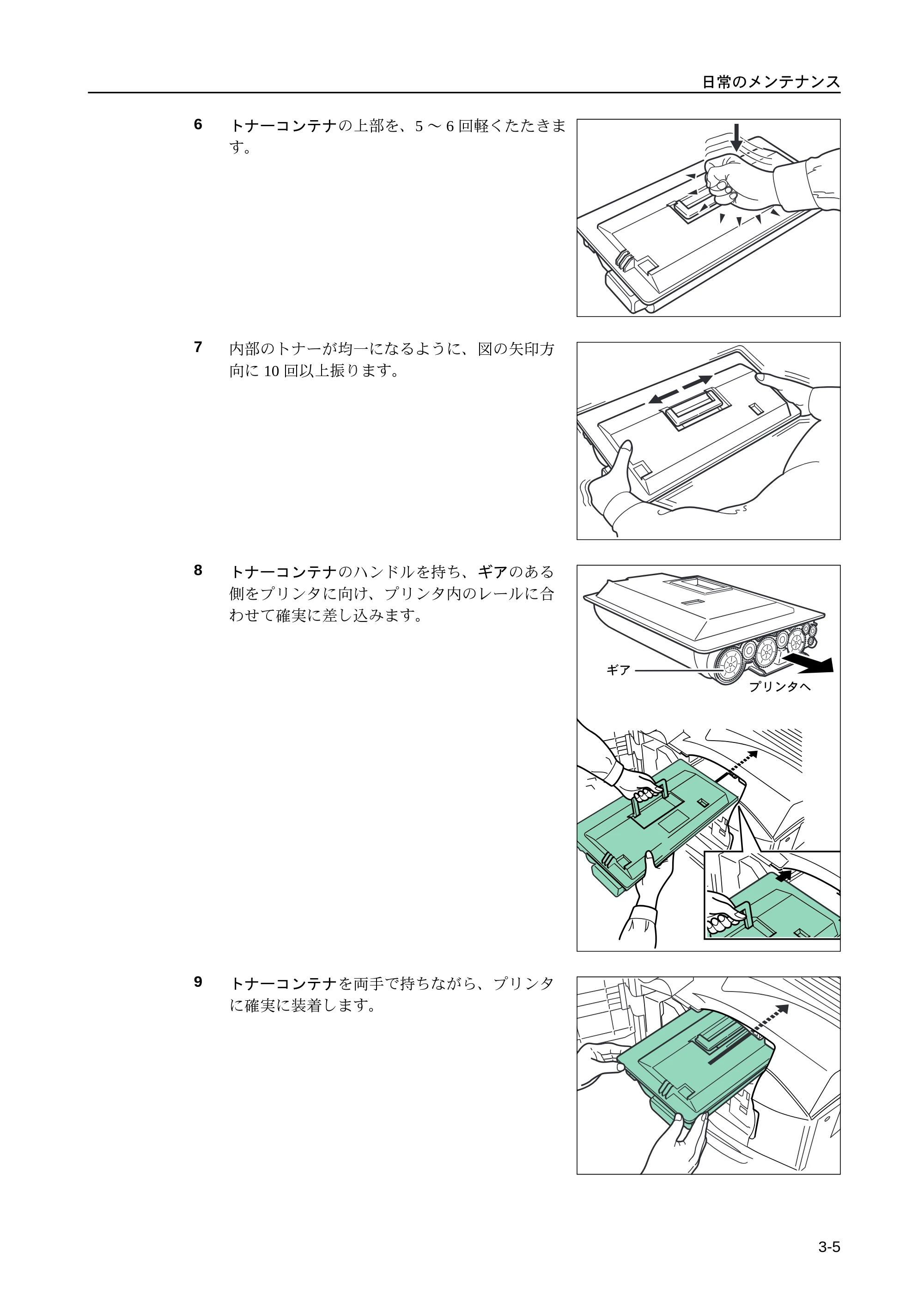 京セラ LS-9530DN LS-9530DN 使用説明書(基本) — 原本ページ — 41ページ
