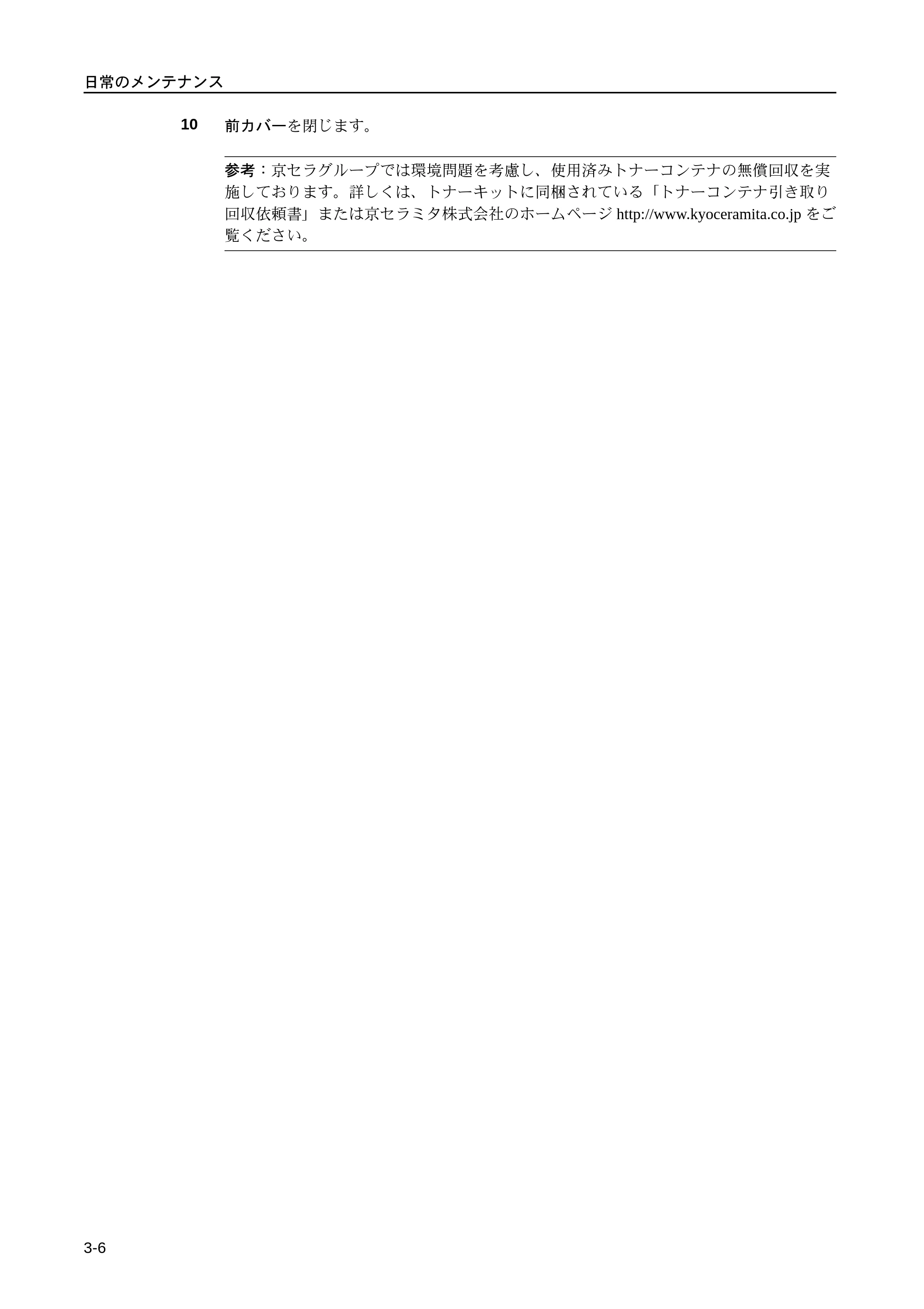 京セラ LS-9530DN LS-9530DN 使用説明書(基本) — 原本ページ — 42ページ
