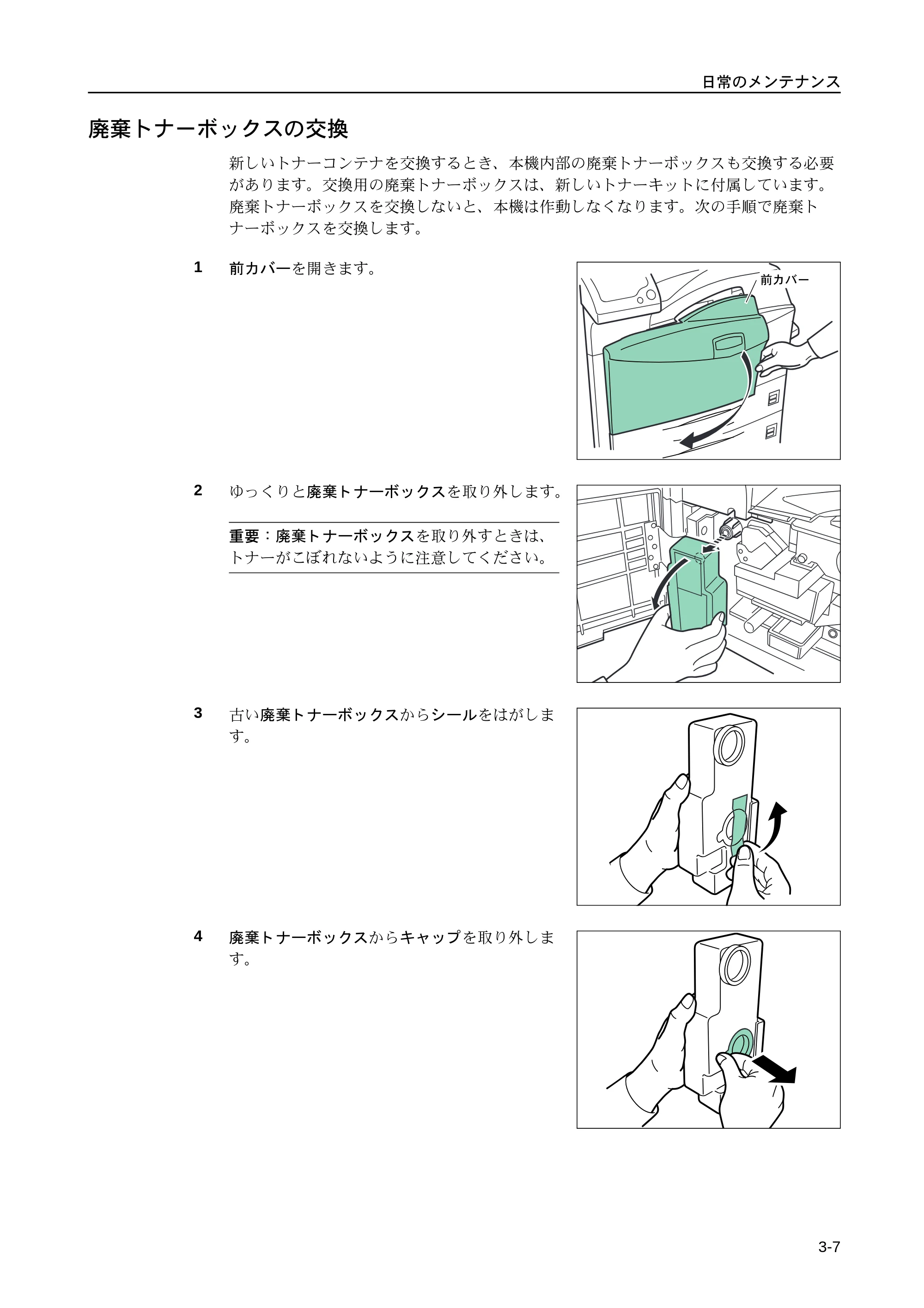 京セラ LS-9530DN LS-9530DN 使用説明書(基本) — 廃棄トナーボックスの交換 — 原本ページ — 43ページ