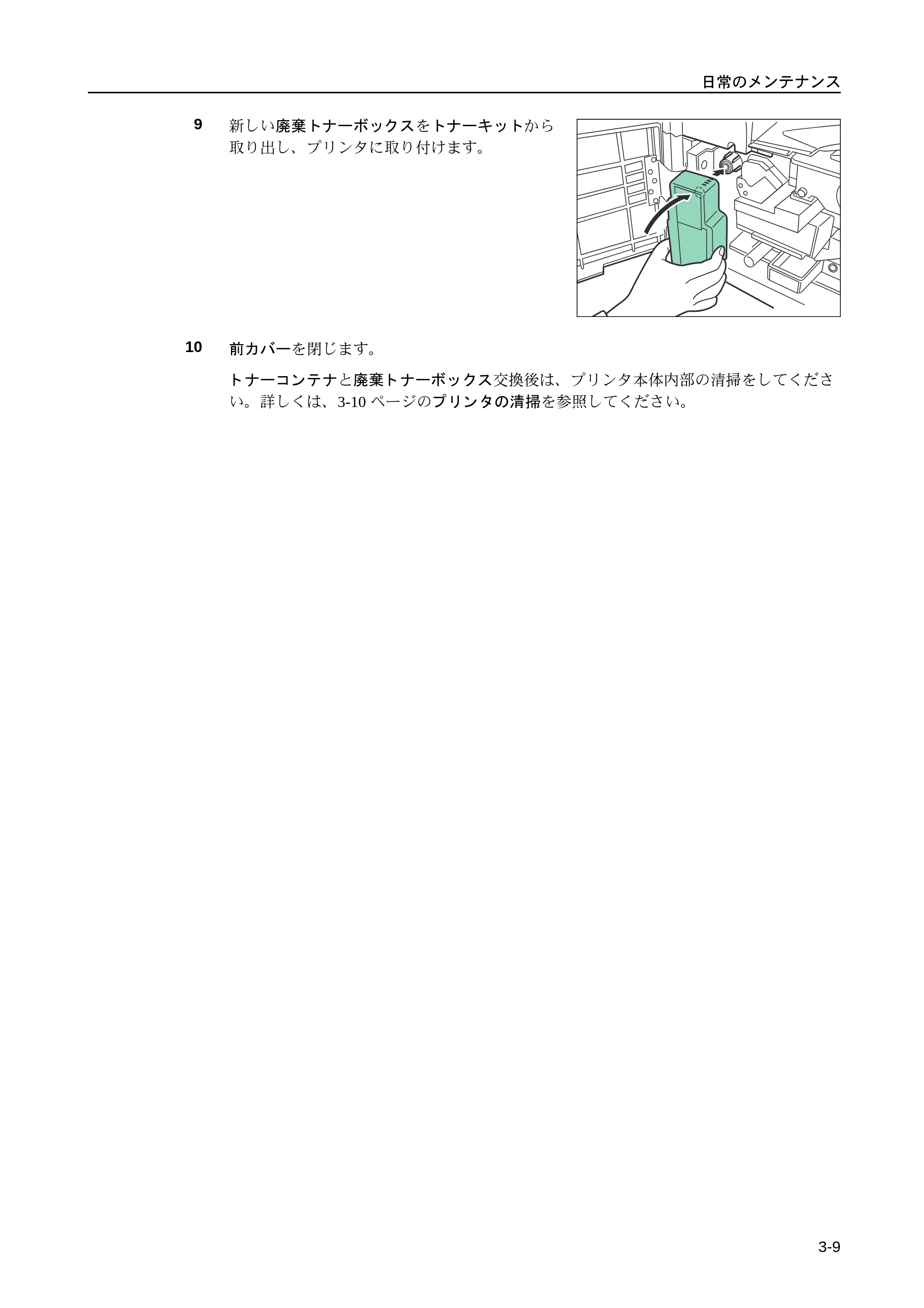 京セラ LS-9530DN LS-9530DN 使用説明書(基本) — 原本ページ — 45ページ