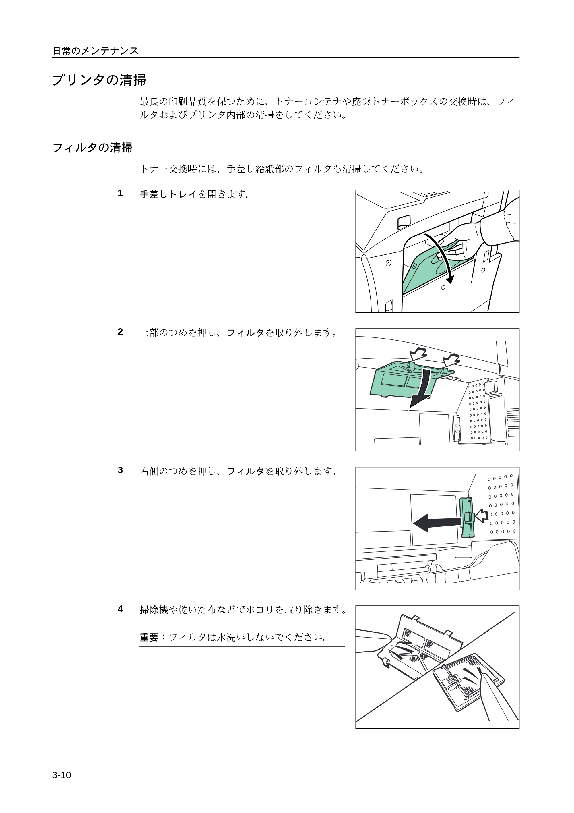 京セラ LS-9530DN LS-9530DN 使用説明書(基本) — プリンタの清掃 — 原本ページ — 46ページ