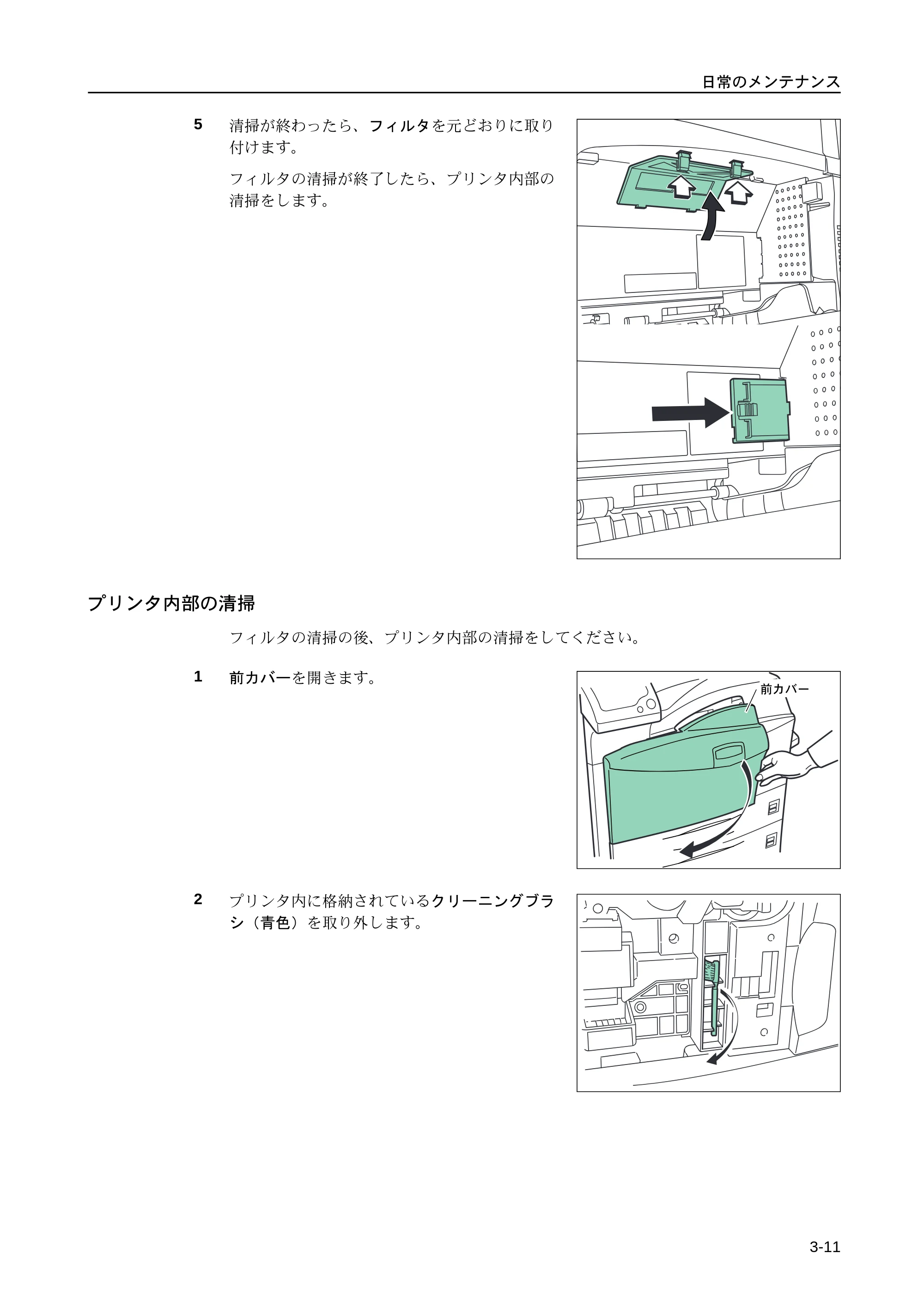 京セラ LS-9530DN LS-9530DN 使用説明書(基本) — プリンタ内部の清掃 — 原本ページ — 47ページ