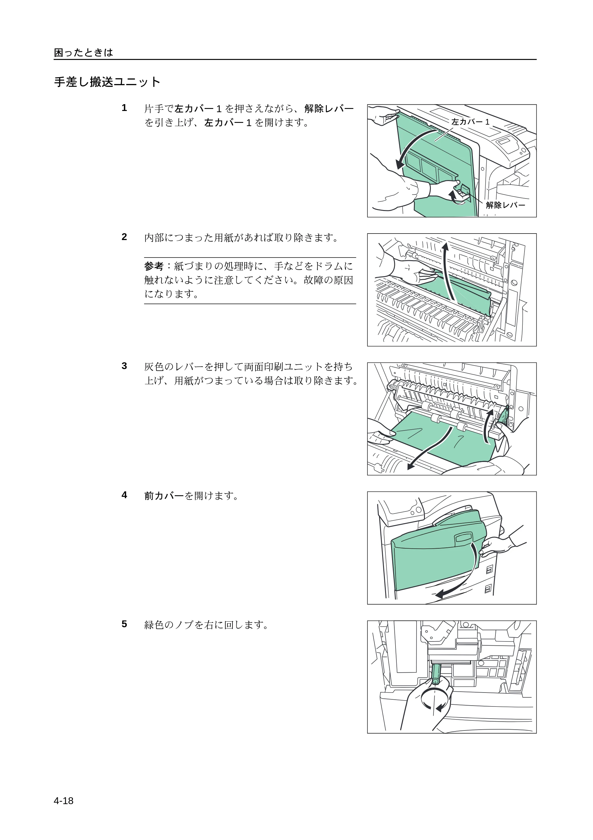 京セラ LS-9530DN LS-9530DN 使用説明書(基本) — 手差し搬送ユニット — 原本ページ — 66ページ