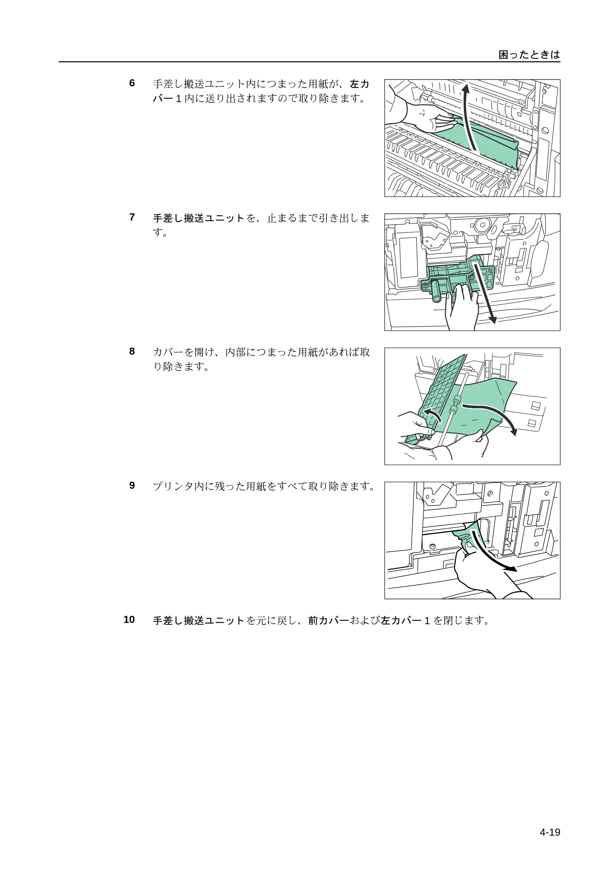 京セラ LS-9530DN LS-9530DN 使用説明書(基本) — 原本ページ — 67ページ