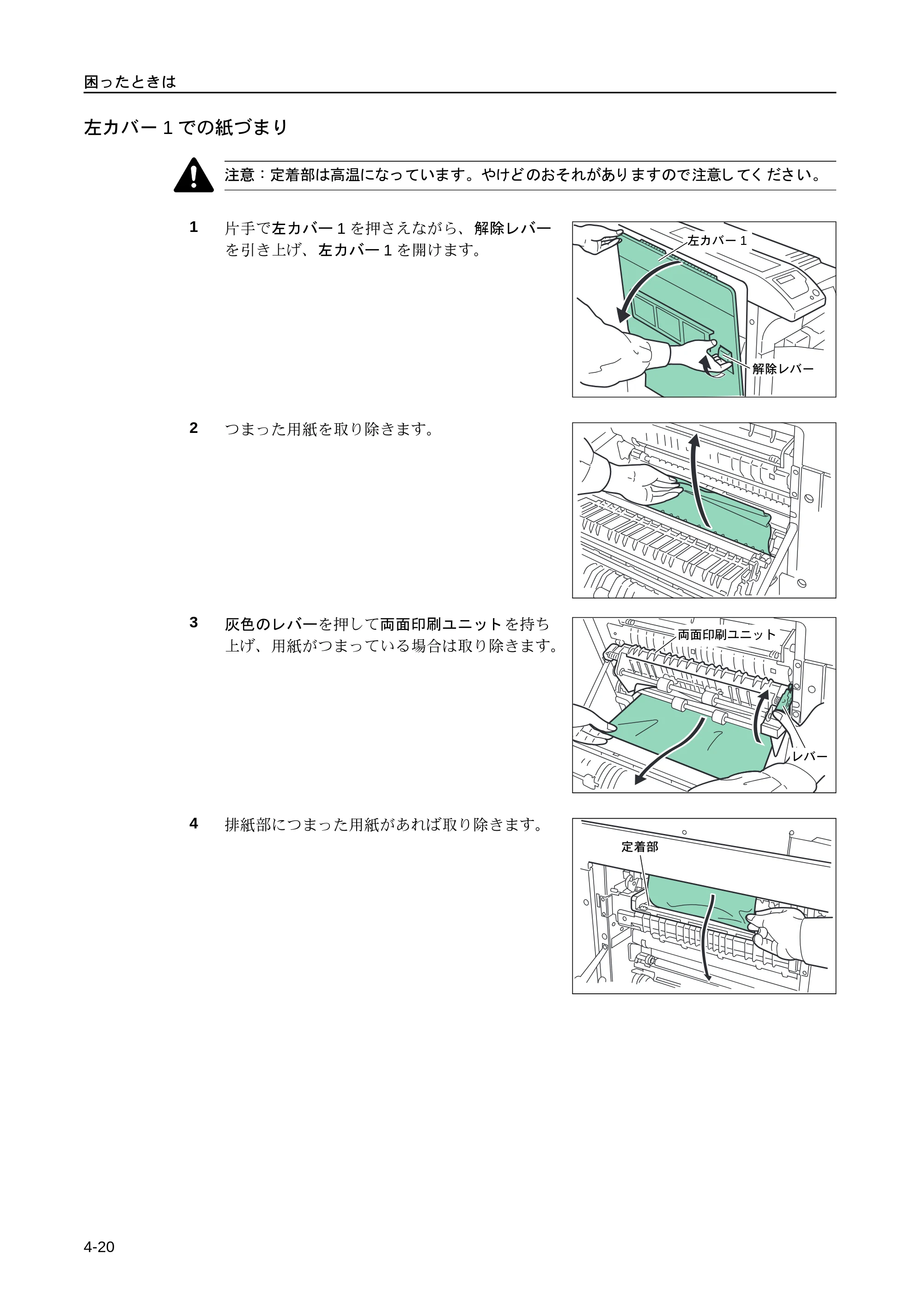 京セラ LS-9530DN LS-9530DN 使用説明書(基本) — 左カバー1での紙づまり — 原本ページ — 68ページ