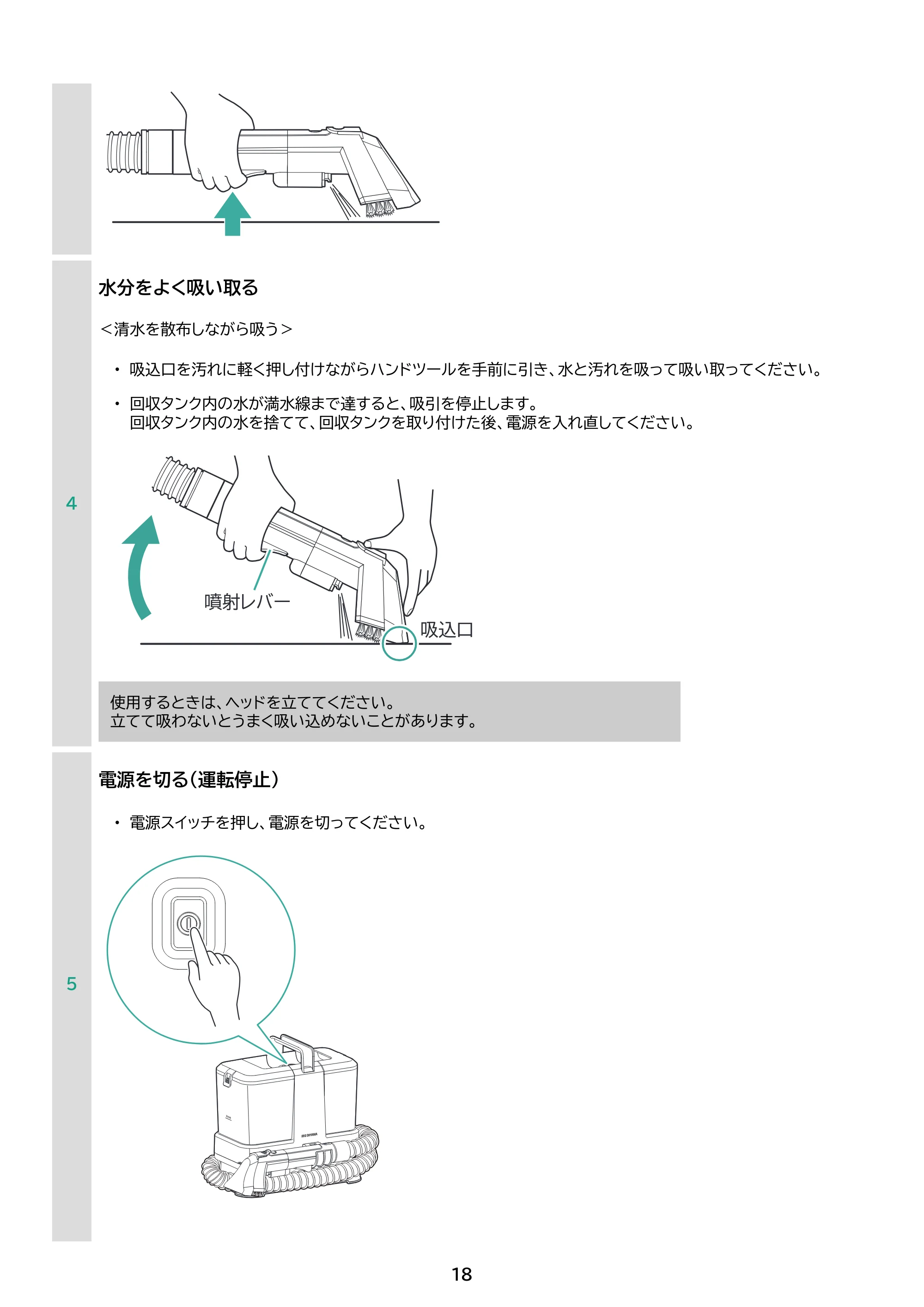 アイリスオーヤマ KRNS-P500 取扱説明書 — 原本ページ — 18ページ