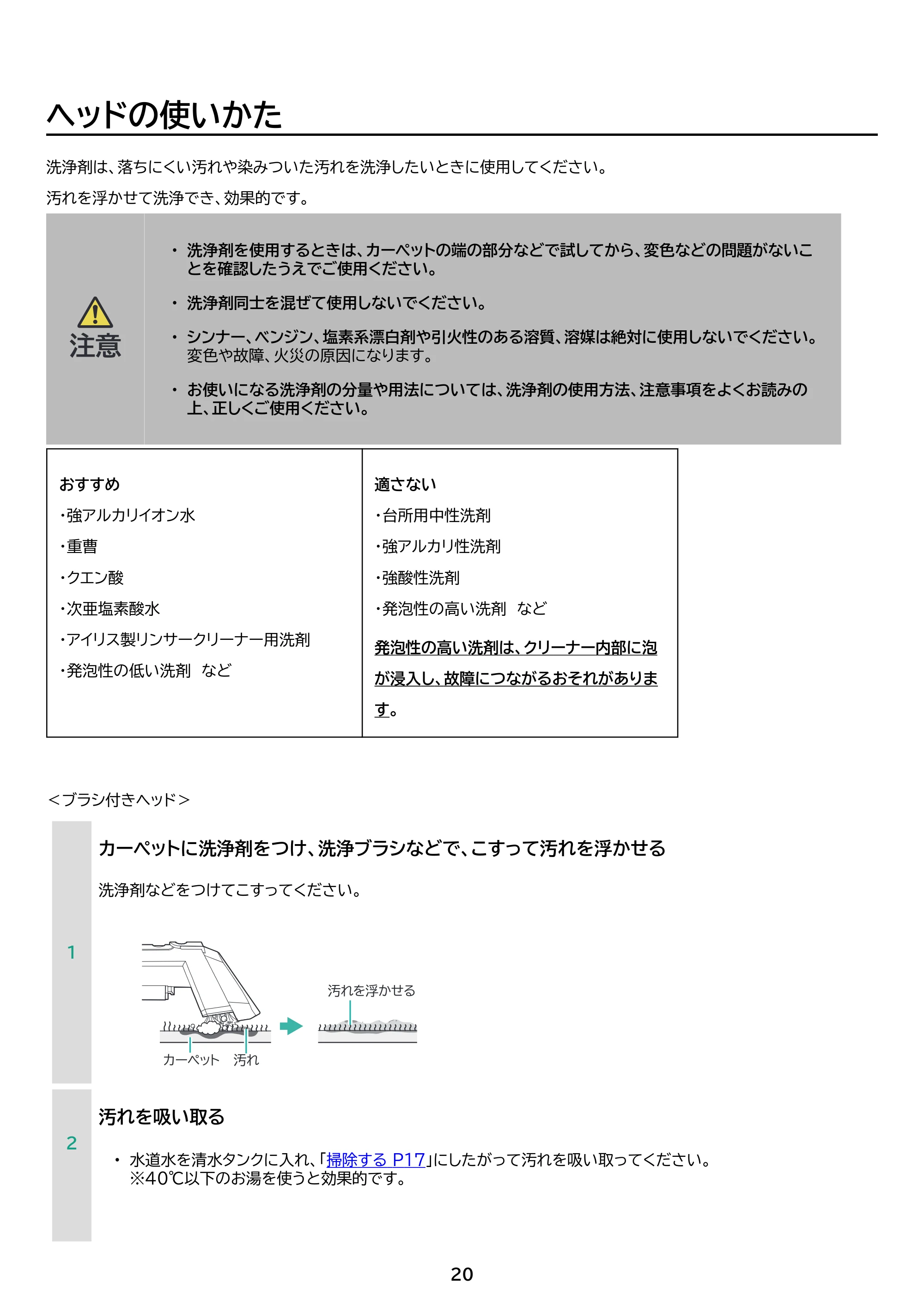 アイリスオーヤマ KRNS-P500 取扱説明書 — 原本ページ — 20ページ