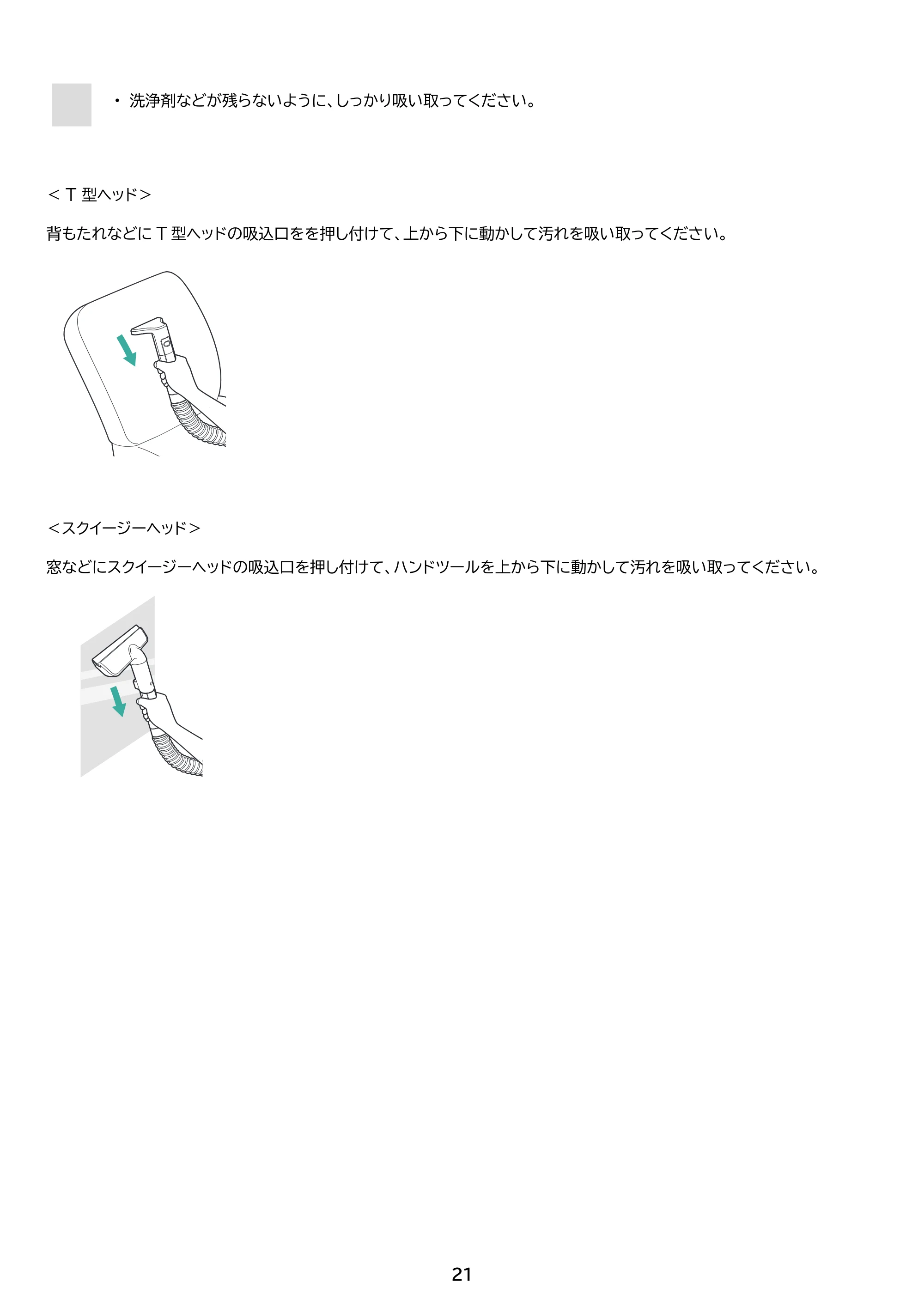 アイリスオーヤマ KRNS-P500 取扱説明書 — 原本ページ — 21ページ